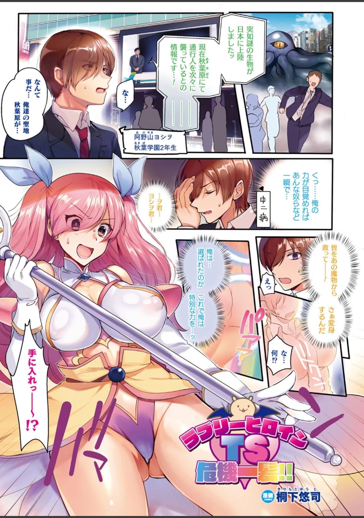 「別冊コミックアンリアル カラーコミックコレクション 8 ワイド」（Jewel） 試し読み 7ページ目