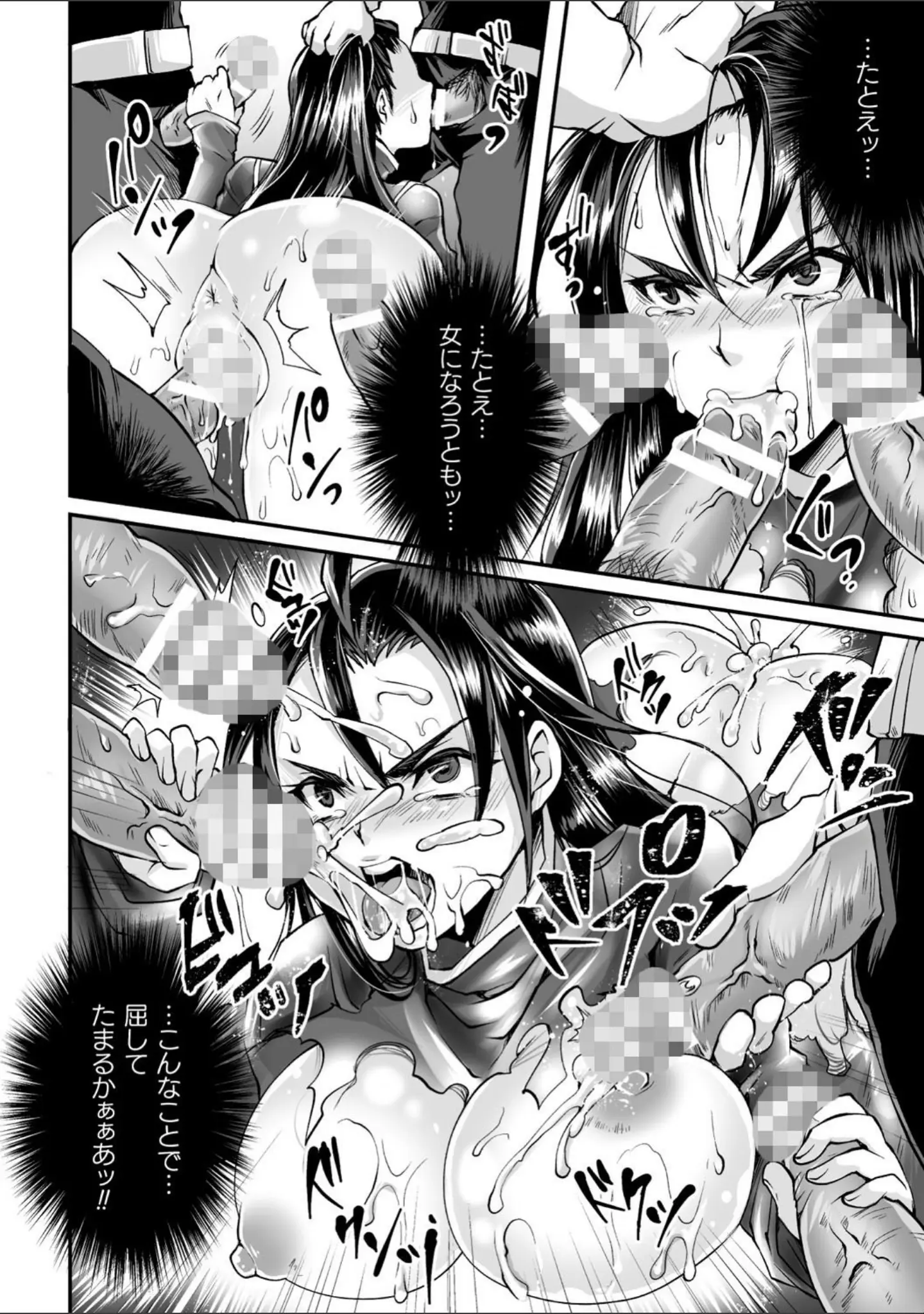 「二次元コミックマガジン TS悪堕ち 女体化した正義漢たちが悪転アクメ！ Vol.2」（如月邑） 試し読み 18ページ目