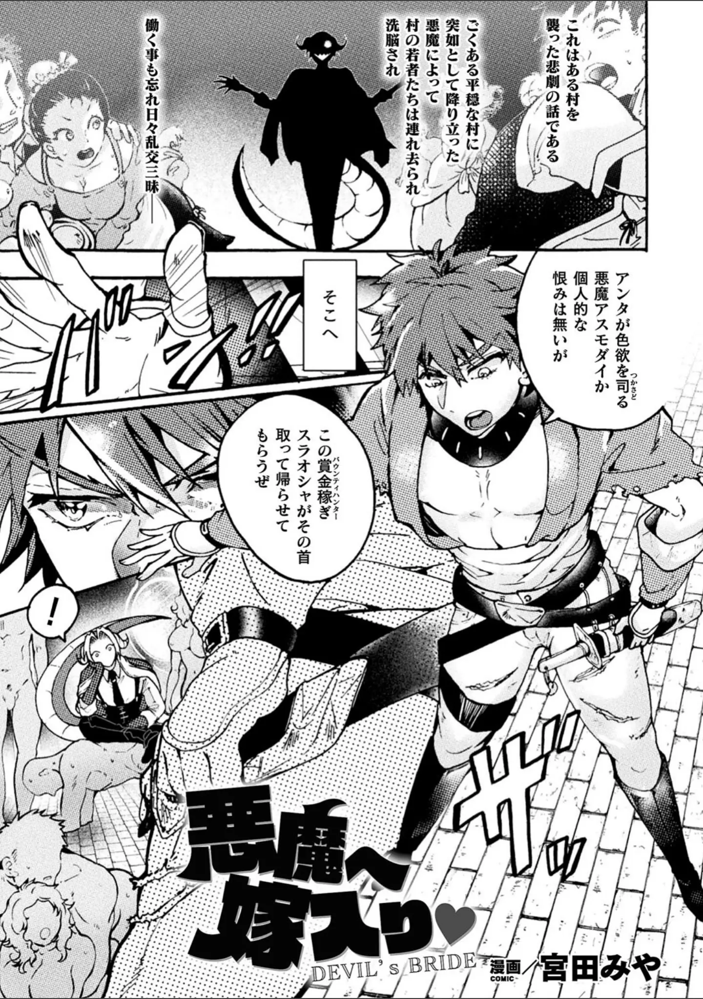 「二次元コミックマガジン TS悪堕ち 女体化した正義漢たちが悪転アクメ！ Vol.2」（如月邑） 試し読み 19ページ目