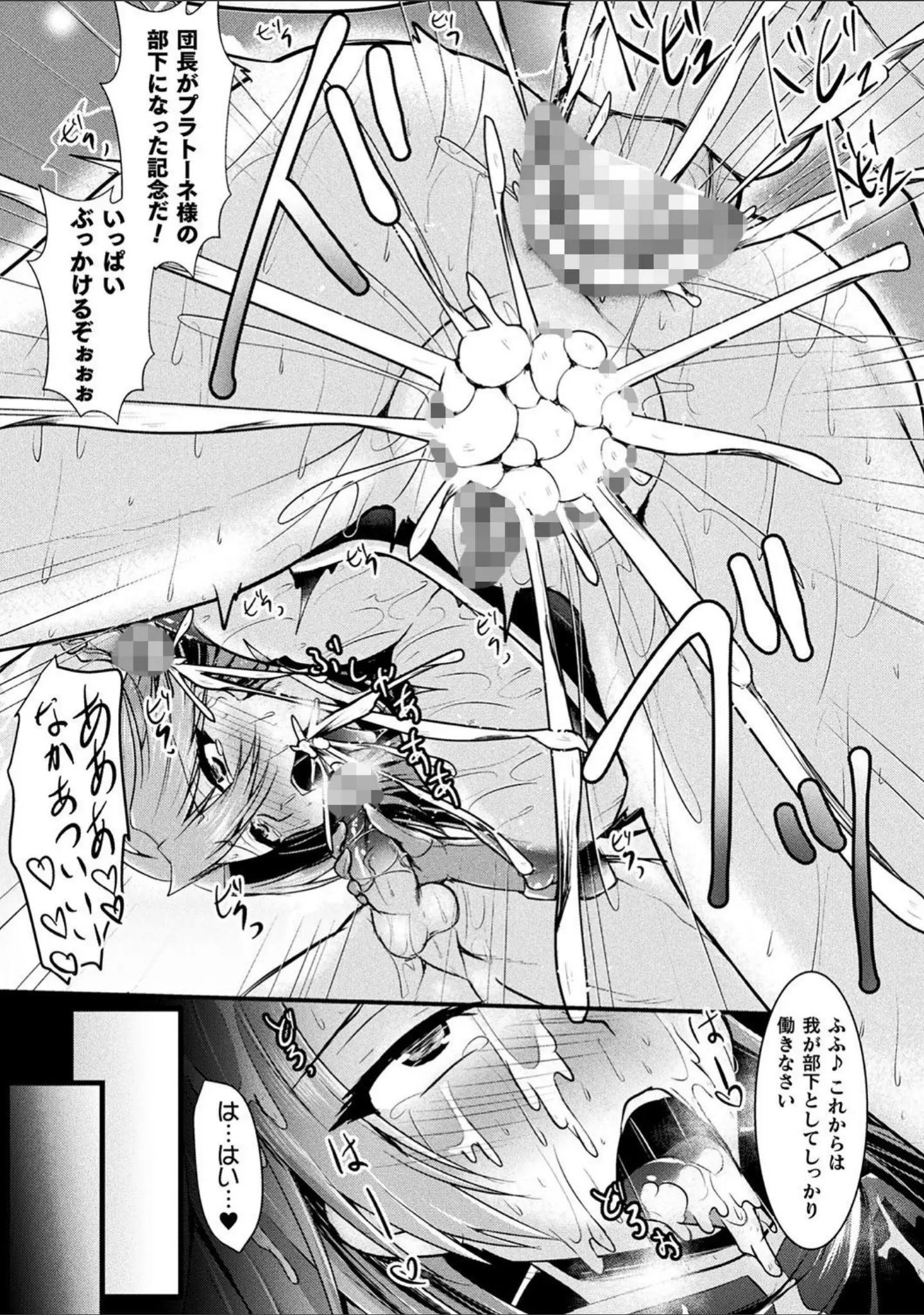 「二次元コミックマガジン TS悪堕ち 女体化した正義漢たちが悪転アクメ！ Vol.2」（如月邑） 試し読み 33ページ目