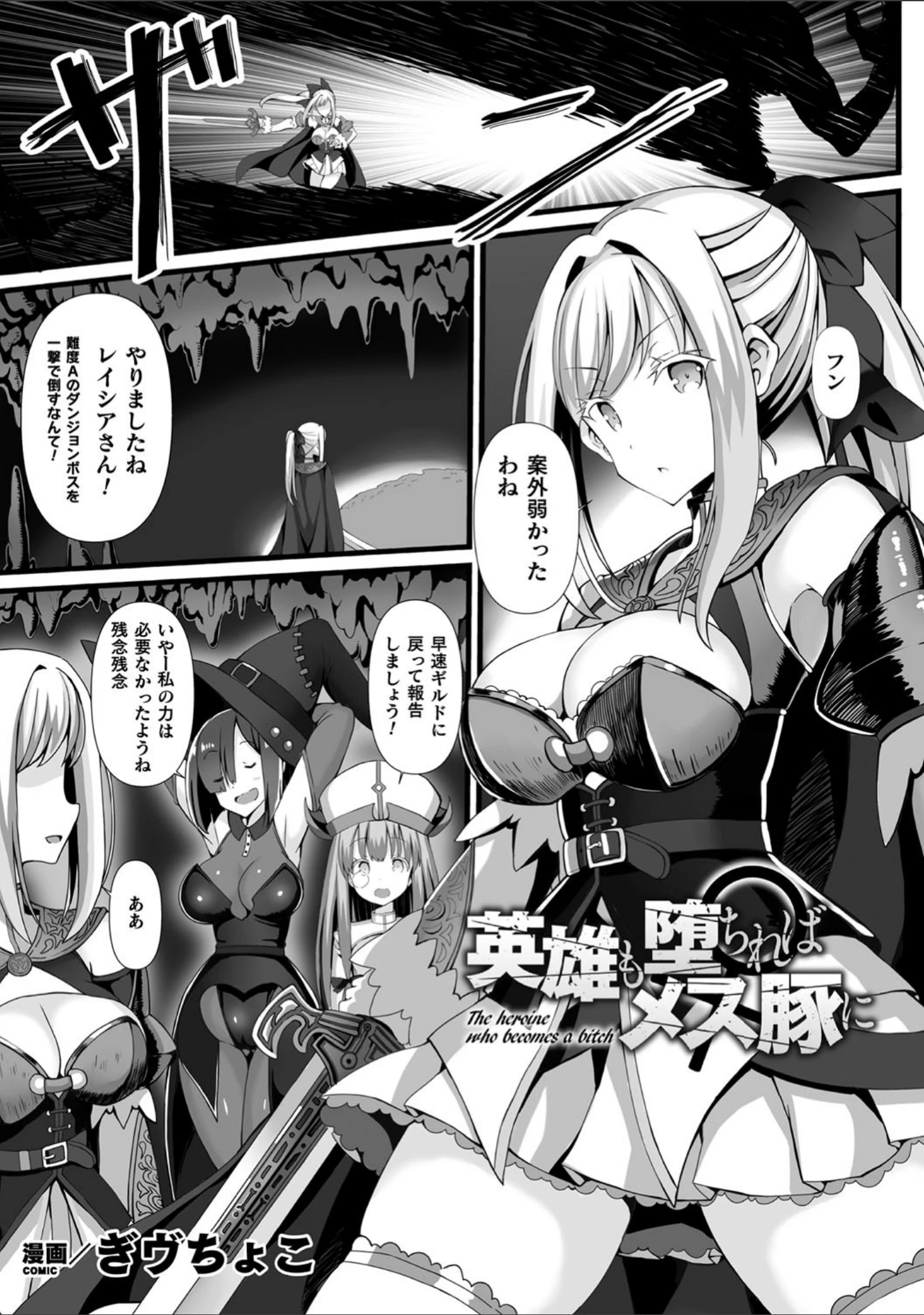 「別冊コミックアンリアル 丸呑み苗床淫獄〜怪物の体内で孕みながら快楽に沈む美少女たち〜デジタル版 Vol.2」（ディメトロ） 試し読み 20ページ目