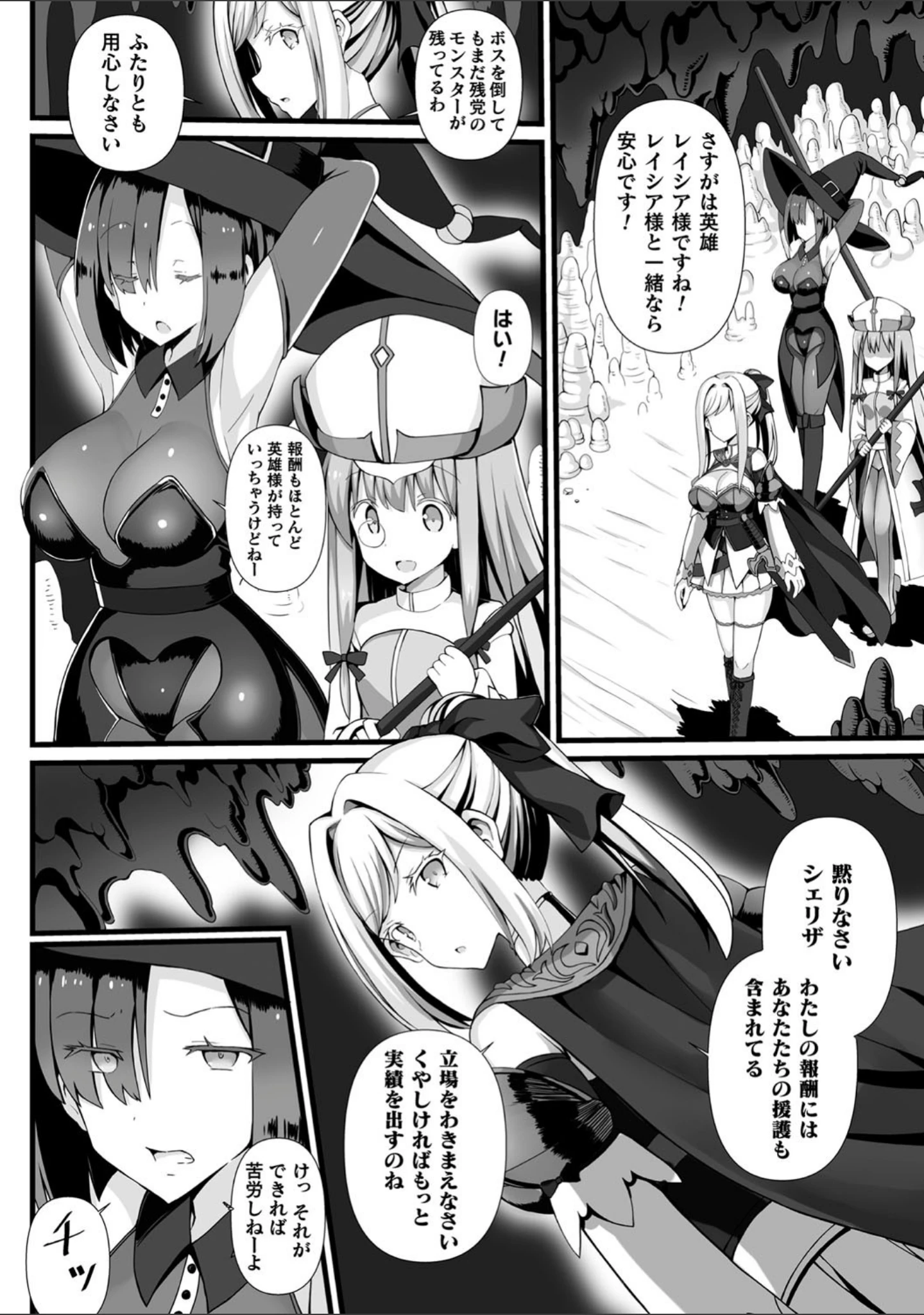 「別冊コミックアンリアル 丸呑み苗床淫獄〜怪物の体内で孕みながら快楽に沈む美少女たち〜デジタル版 Vol.2」（ディメトロ） 試し読み 21ページ目