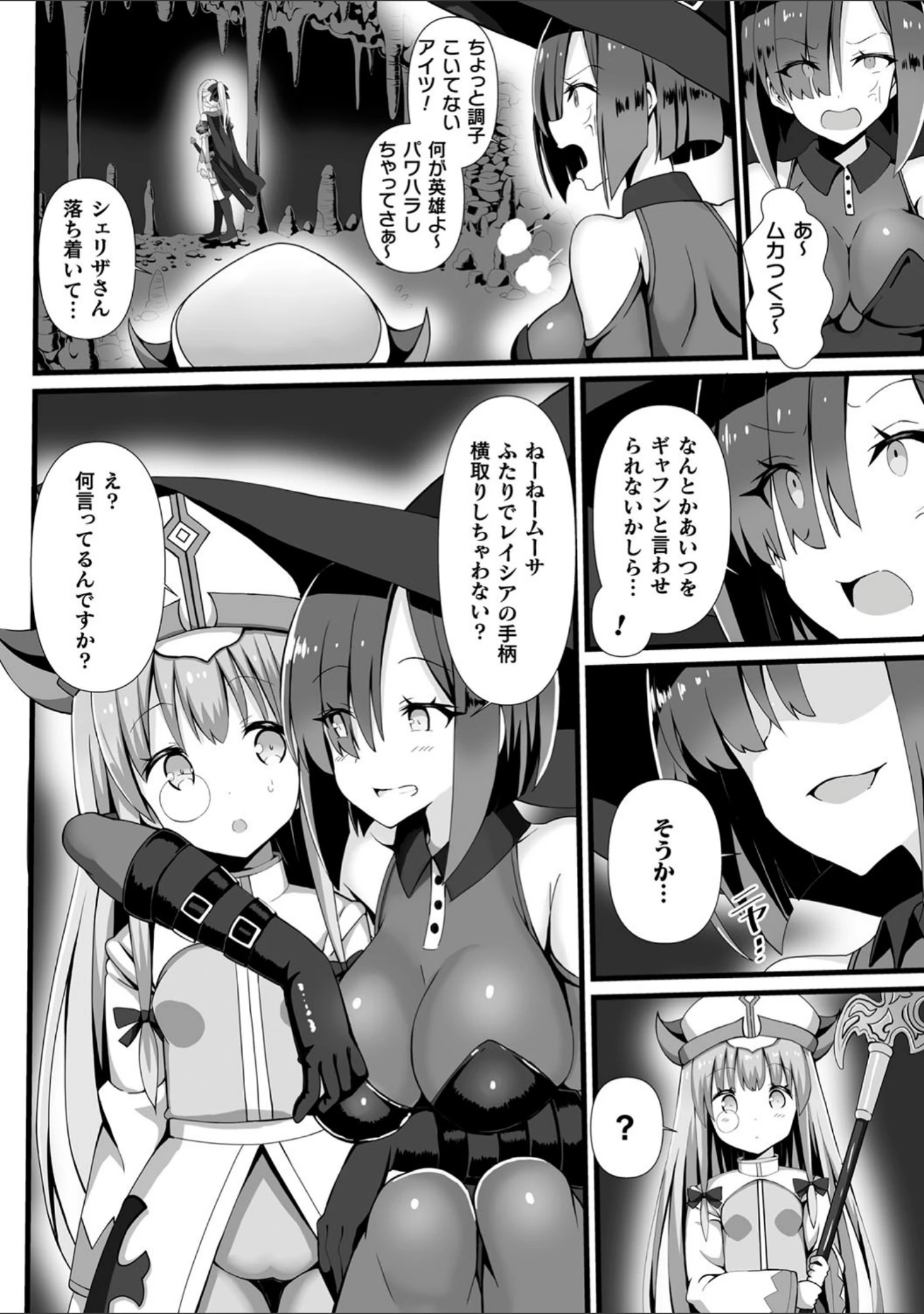 「別冊コミックアンリアル 丸呑み苗床淫獄〜怪物の体内で孕みながら快楽に沈む美少女たち〜デジタル版 Vol.2」（ディメトロ） 試し読み 23ページ目