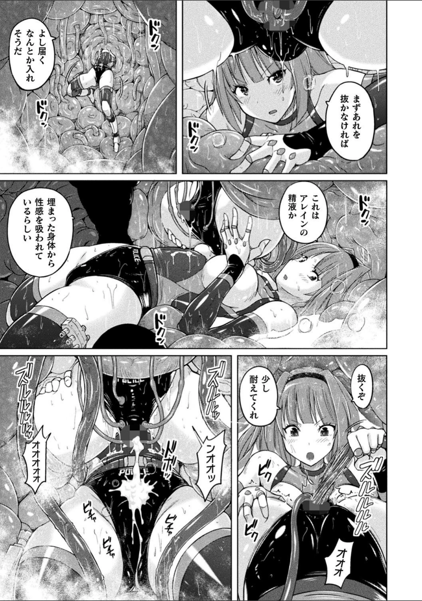 「別冊コミックアンリアル 丸呑み苗床淫獄〜怪物の体内で孕みながら快楽に沈む美少女たち〜デジタル版 Vol.2」（ディメトロ） 試し読み 7ページ目