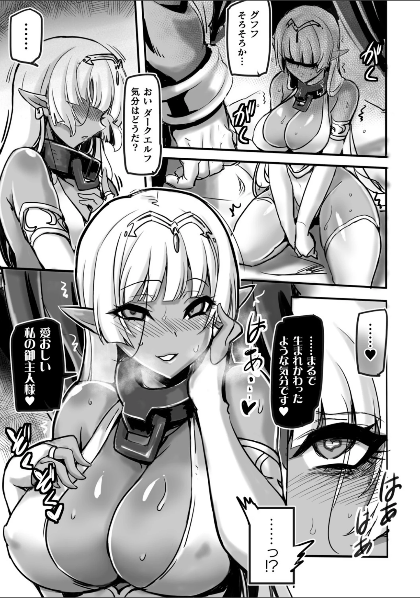 「二次元コミックマガジン 催●強●和姦 弄られヒロイン牝恋アクメ！ Vol.2」（えもんず） 試し読み 29ページ目