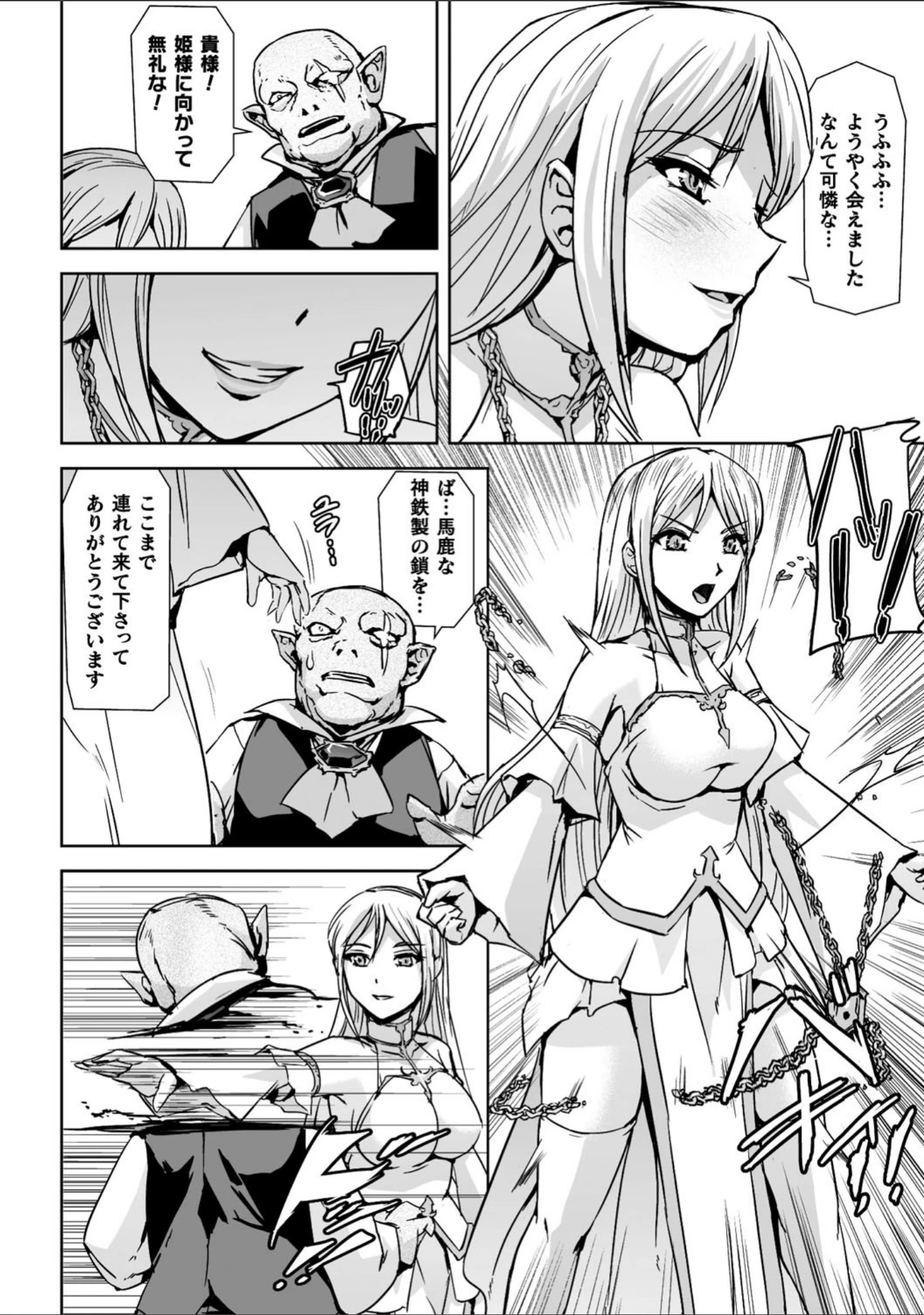 「二次元コミックマガジン クレイジーサイコレズ求愛陵●」（うがつまつき） 試し読み 12ページ目