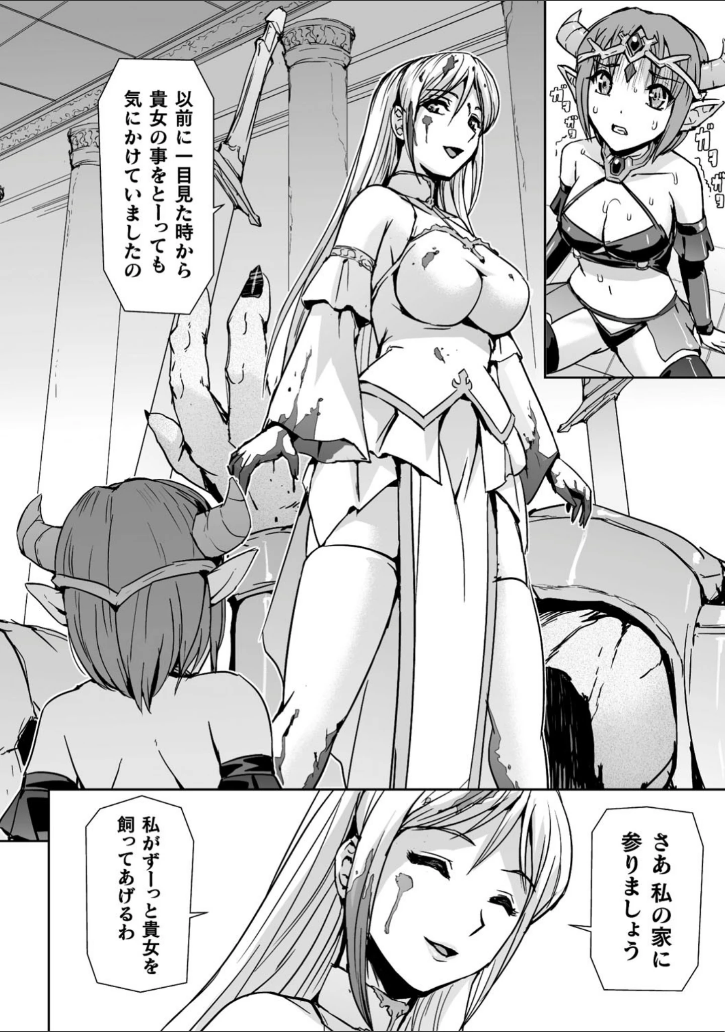 「二次元コミックマガジン クレイジーサイコレズ求愛陵●」（うがつまつき） 試し読み 14ページ目