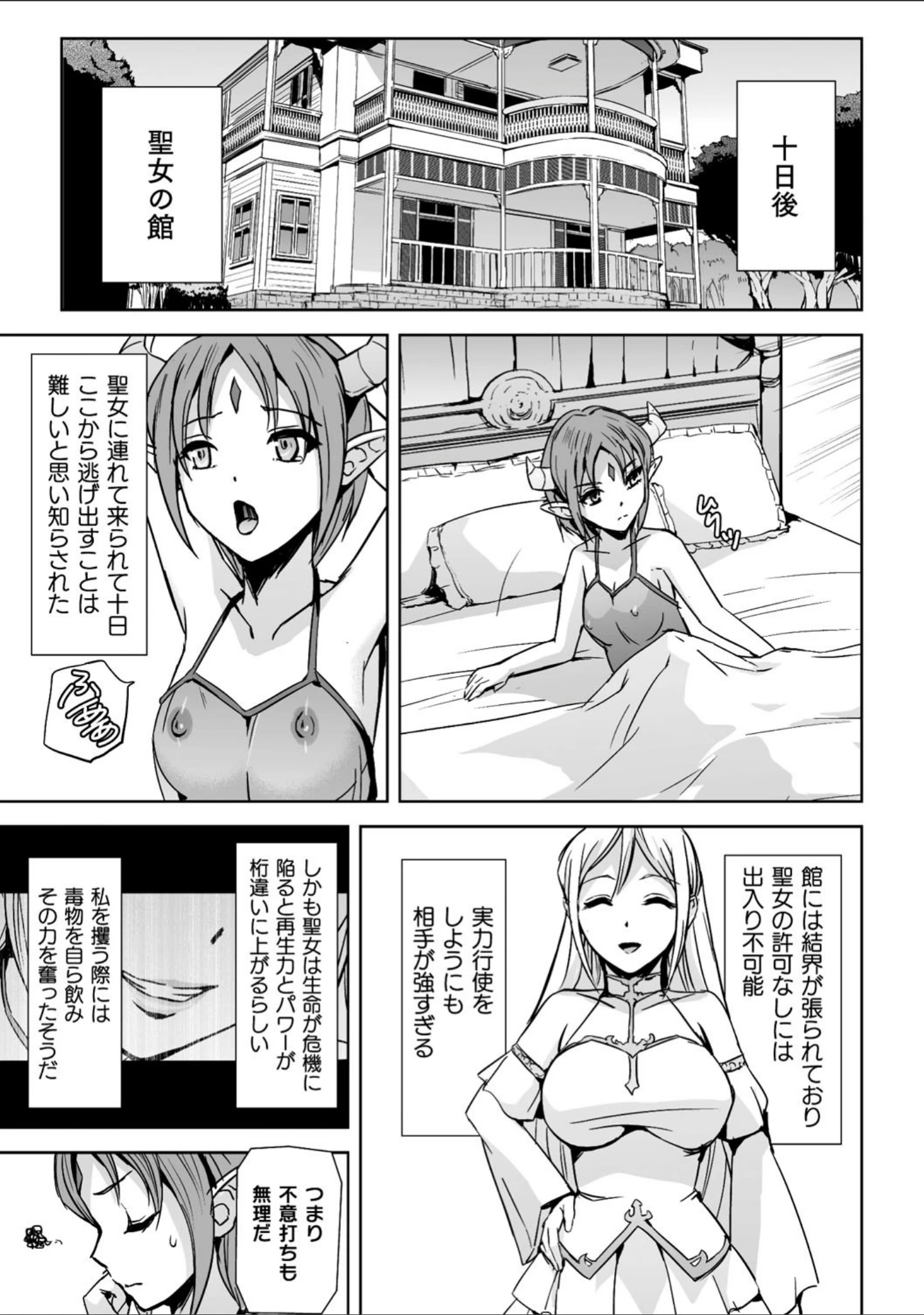 「二次元コミックマガジン クレイジーサイコレズ求愛陵●」（うがつまつき） 試し読み 15ページ目