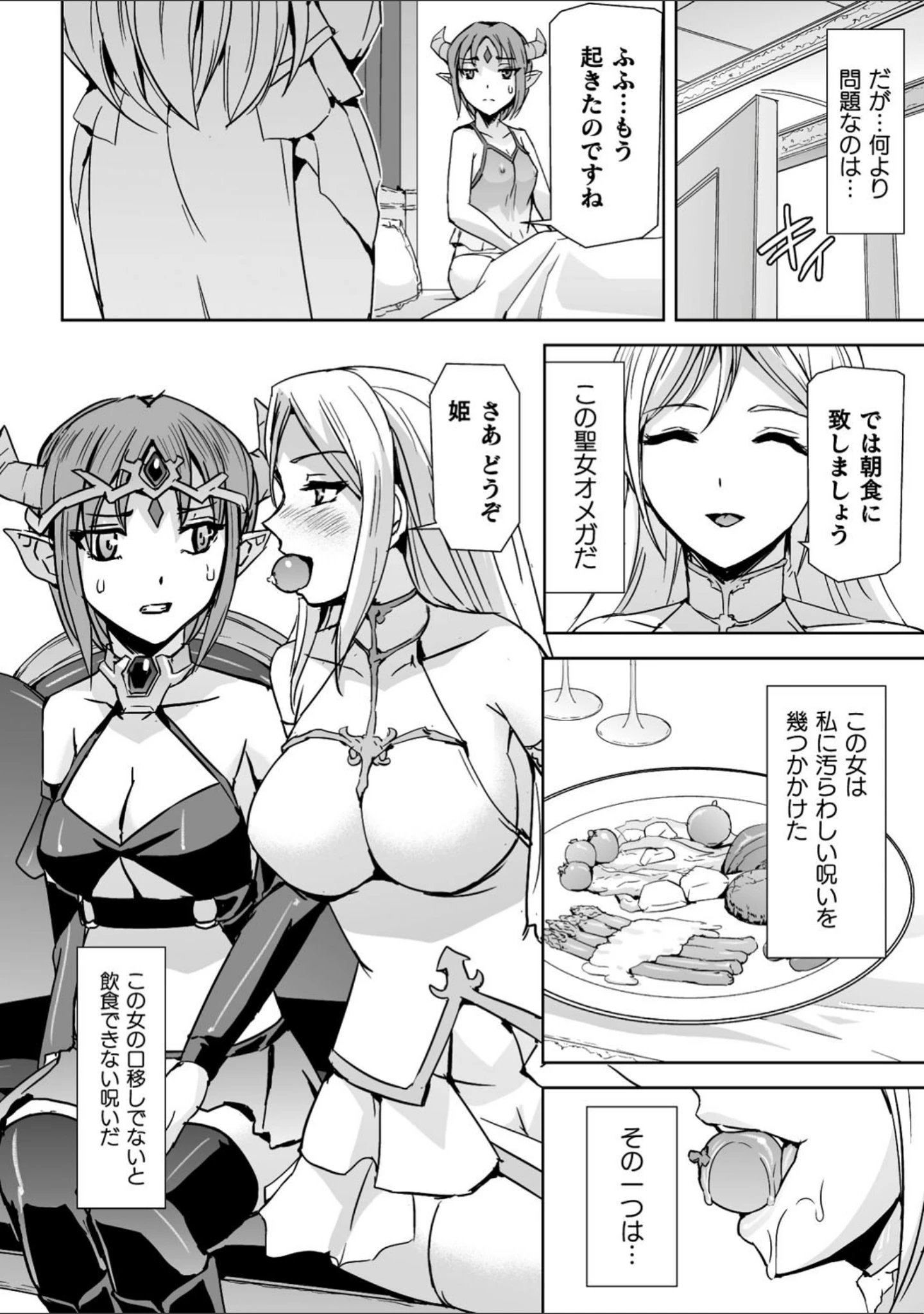「二次元コミックマガジン クレイジーサイコレズ求愛陵●」（うがつまつき） 試し読み 16ページ目