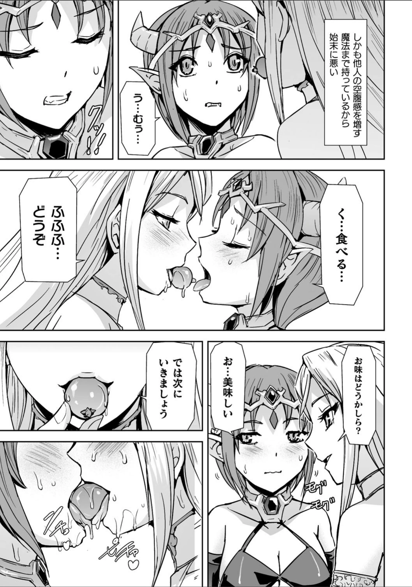 「二次元コミックマガジン クレイジーサイコレズ求愛陵●」（うがつまつき） 試し読み 17ページ目