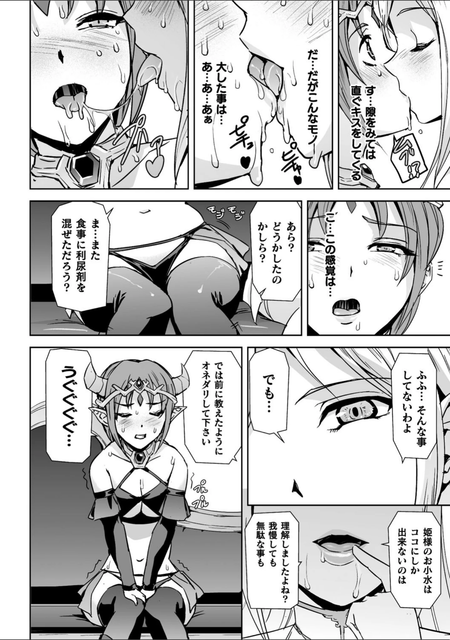 「二次元コミックマガジン クレイジーサイコレズ求愛陵●」（うがつまつき） 試し読み 18ページ目