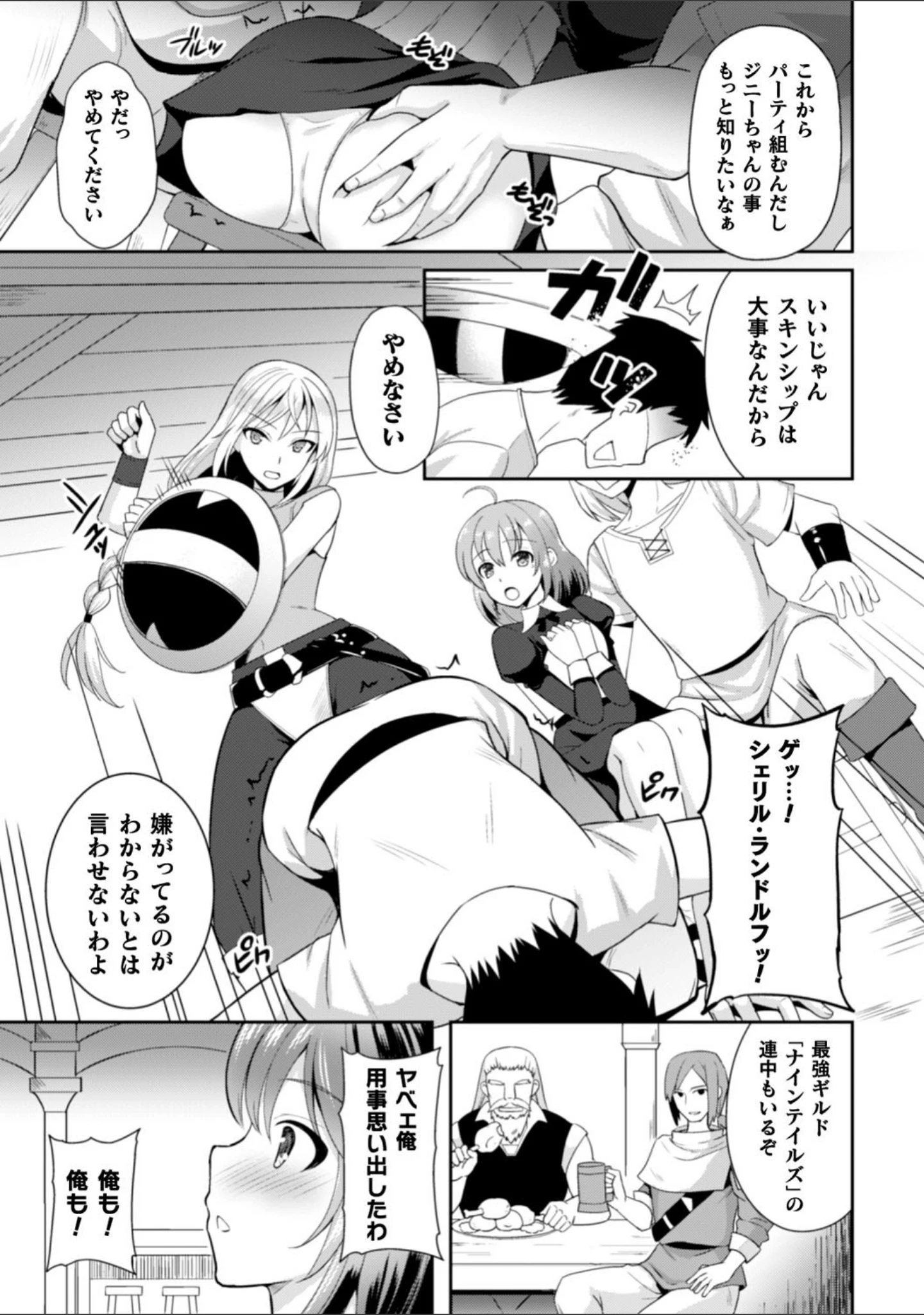「二次元コミックマガジン クレイジーサイコレズ求愛陵●」（うがつまつき） 試し読み 27ページ目