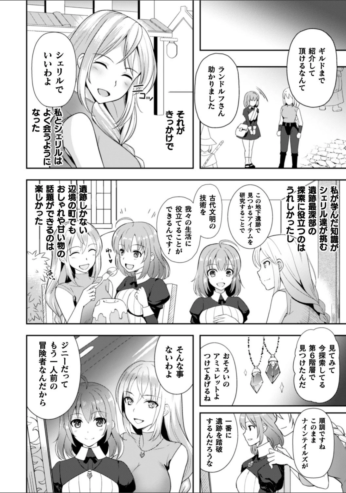 「二次元コミックマガジン クレイジーサイコレズ求愛陵●」（うがつまつき） 試し読み 28ページ目