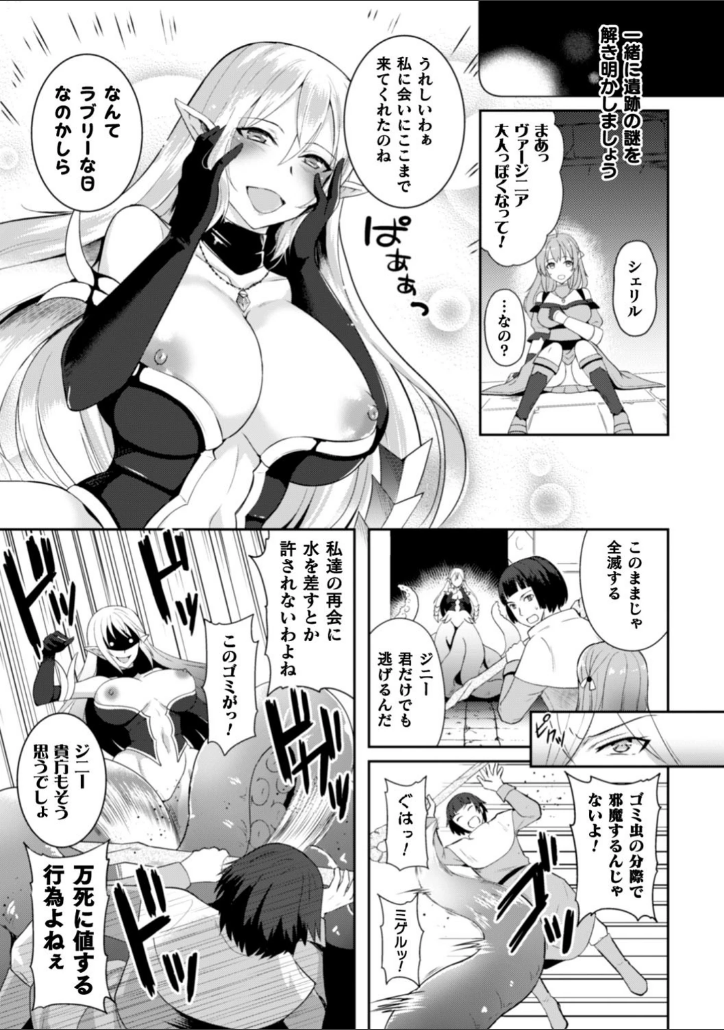 「二次元コミックマガジン クレイジーサイコレズ求愛陵●」（うがつまつき） 試し読み 29ページ目