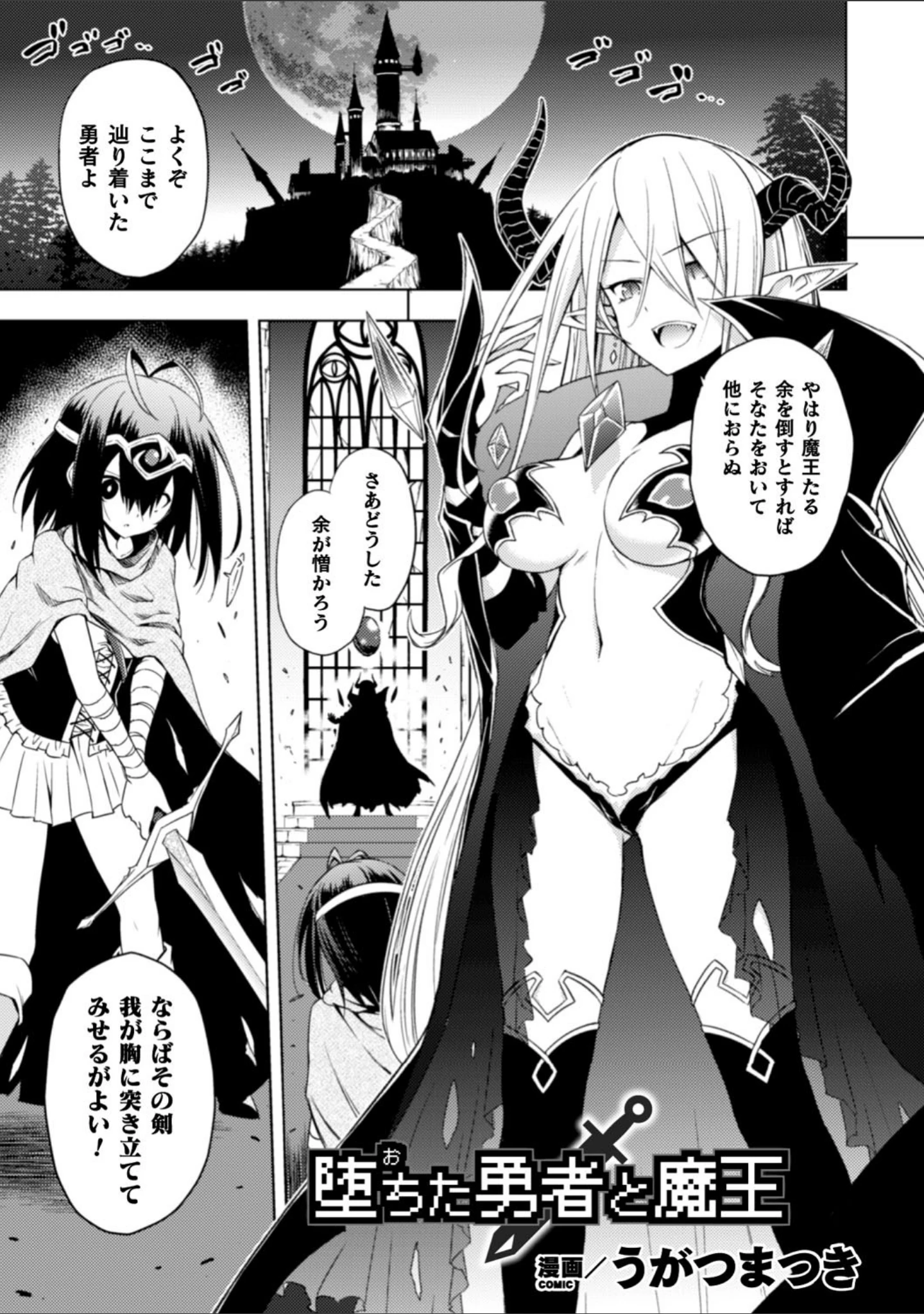 「二次元コミックマガジン クレイジーサイコレズ求愛陵●」（うがつまつき） 試し読み 3ページ目