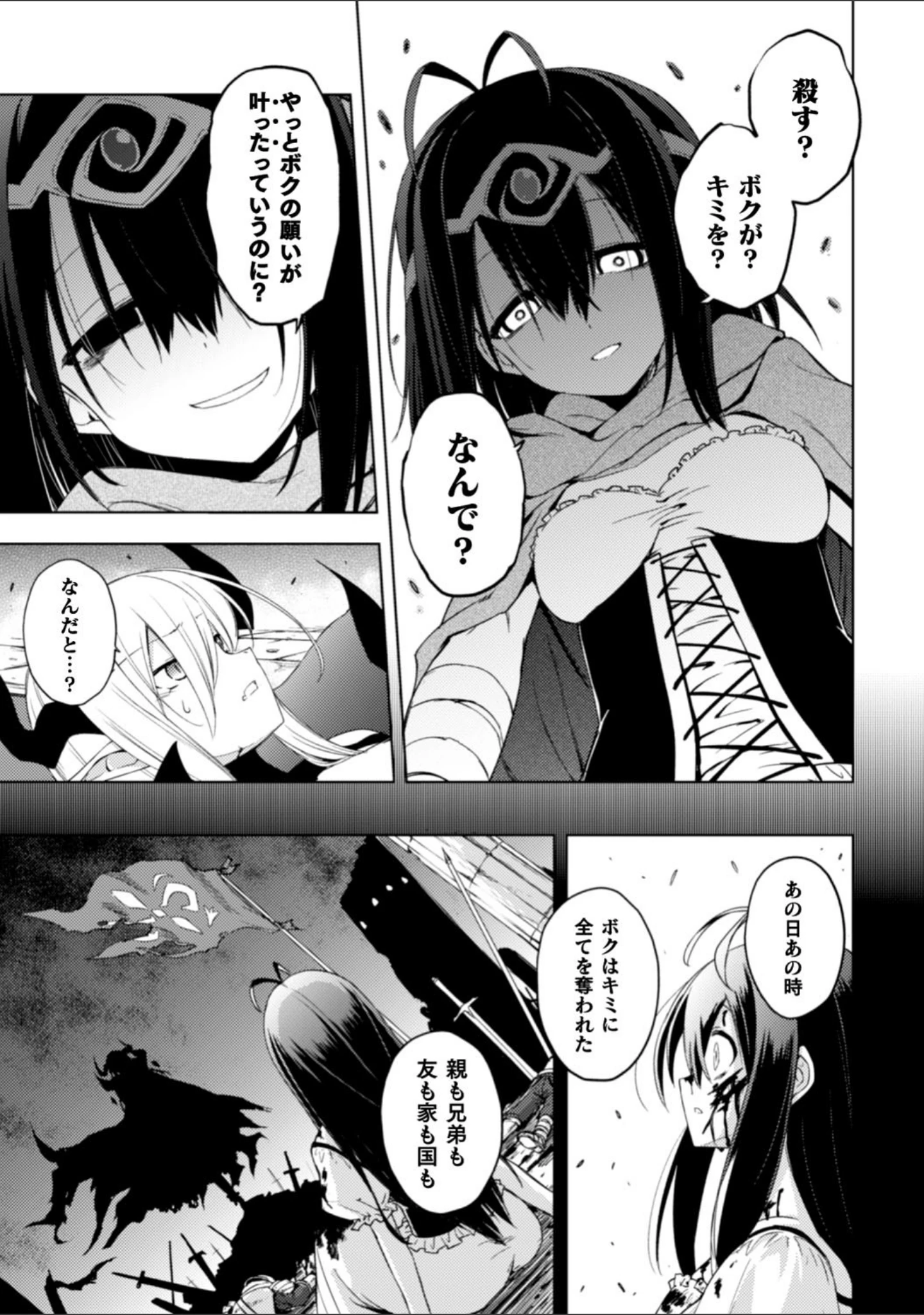 「二次元コミックマガジン クレイジーサイコレズ求愛陵●」（うがつまつき） 試し読み 7ページ目