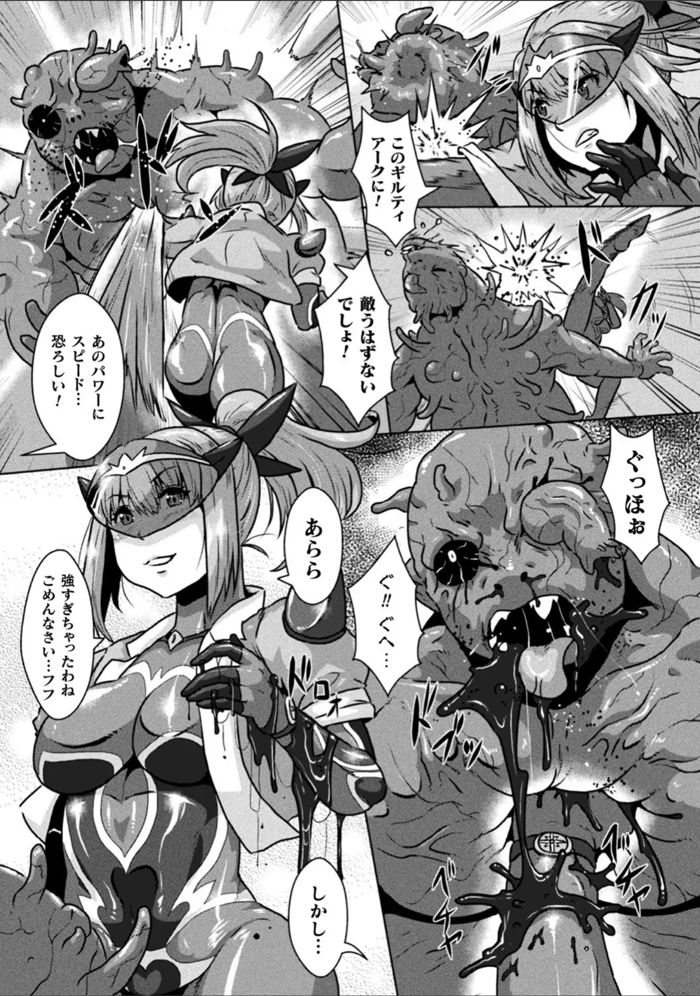 「二次元コミックマガジン エロステータスでヒロイン解剖 陵●経験値上昇中！ Vol.1」（ぱふぇ） 試し読み 20ページ目