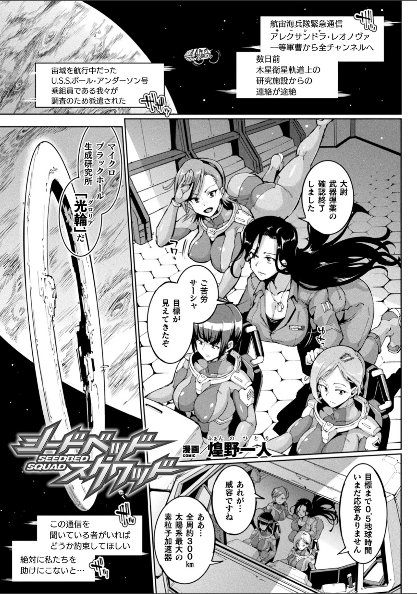 「コミックアンリアル ザ・ベスト 人間牧場コレクション」（新堂エル） 試し読み 15ページ目