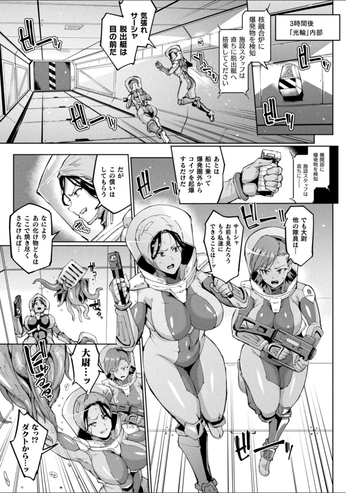 「コミックアンリアル ザ・ベスト 人間牧場コレクション」（新堂エル） 試し読み 17ページ目