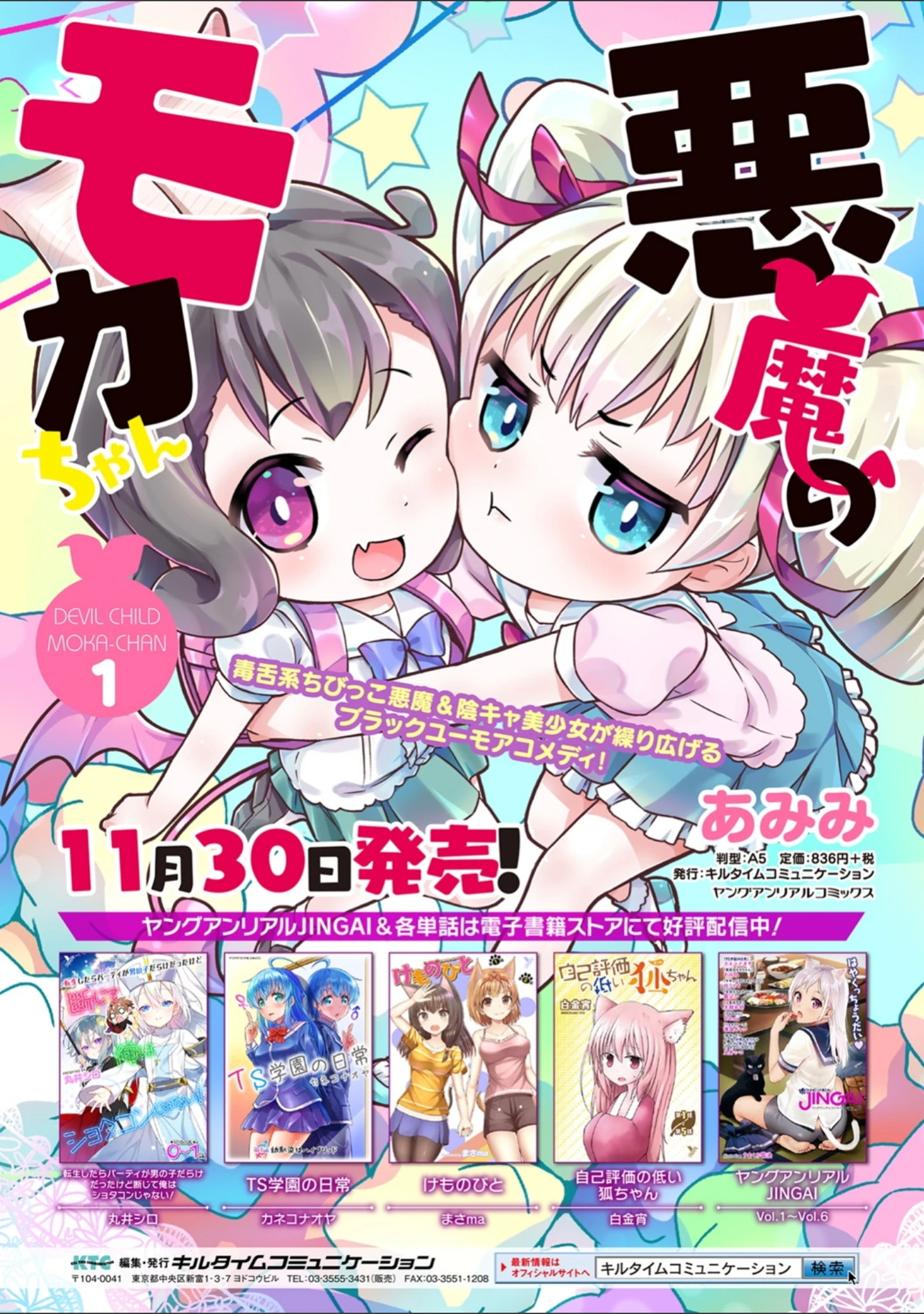 「コミックアンリアル ザ・ベスト 人間牧場コレクション」（新堂エル） 試し読み 29ページ目