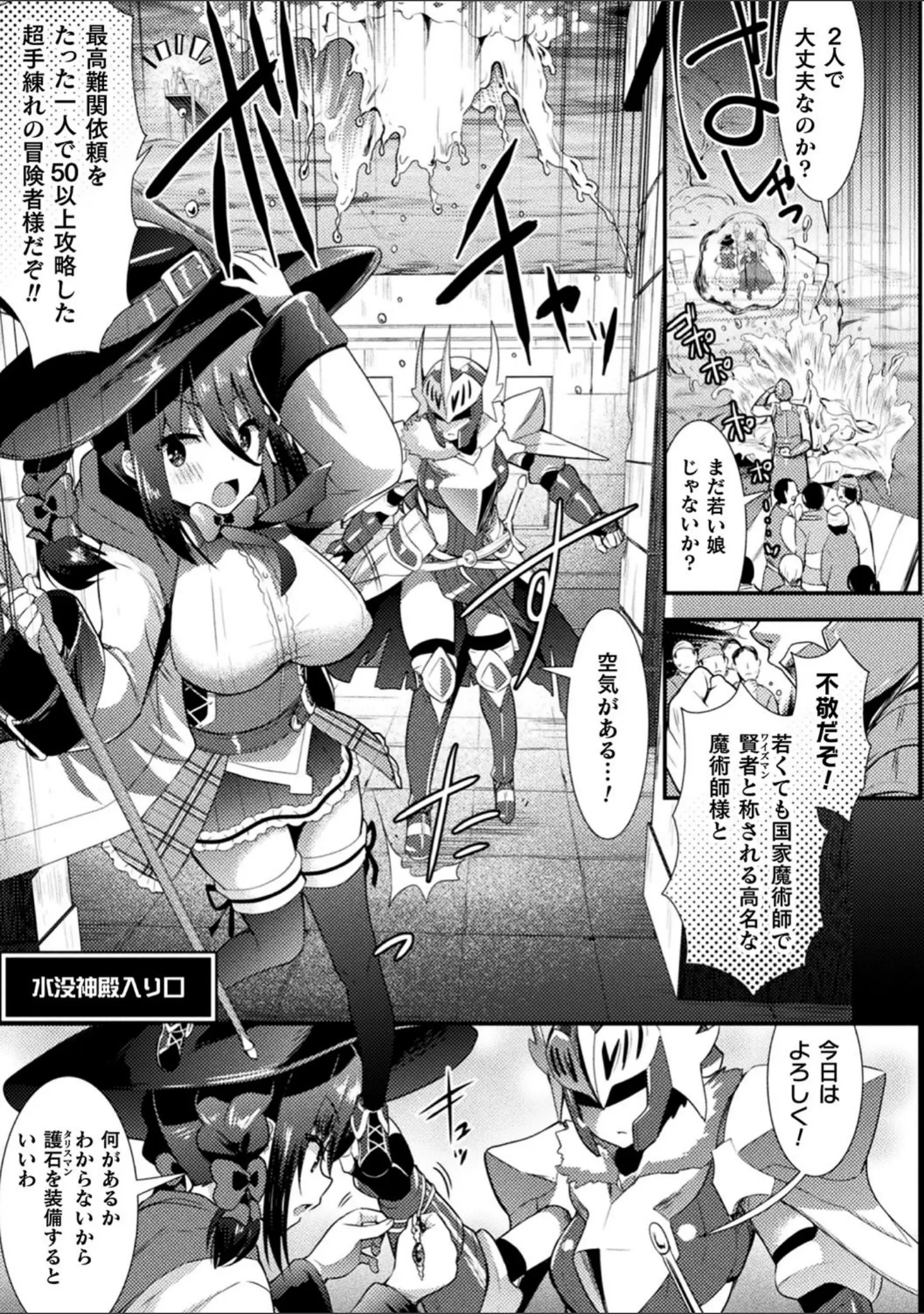 「二次元コミックマガジン 絶頂快楽が止まらないエロトラップダンジョン Vol.2」（孫陽州） 試し読み 11ページ目