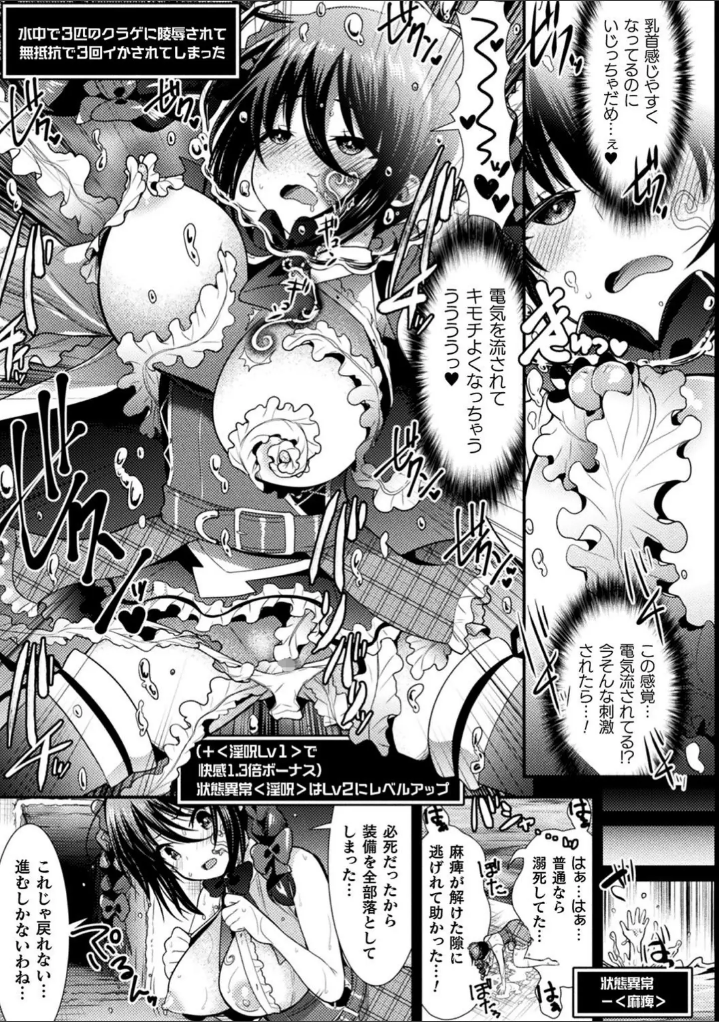 「二次元コミックマガジン 絶頂快楽が止まらないエロトラップダンジョン Vol.2」（孫陽州） 試し読み 13ページ目