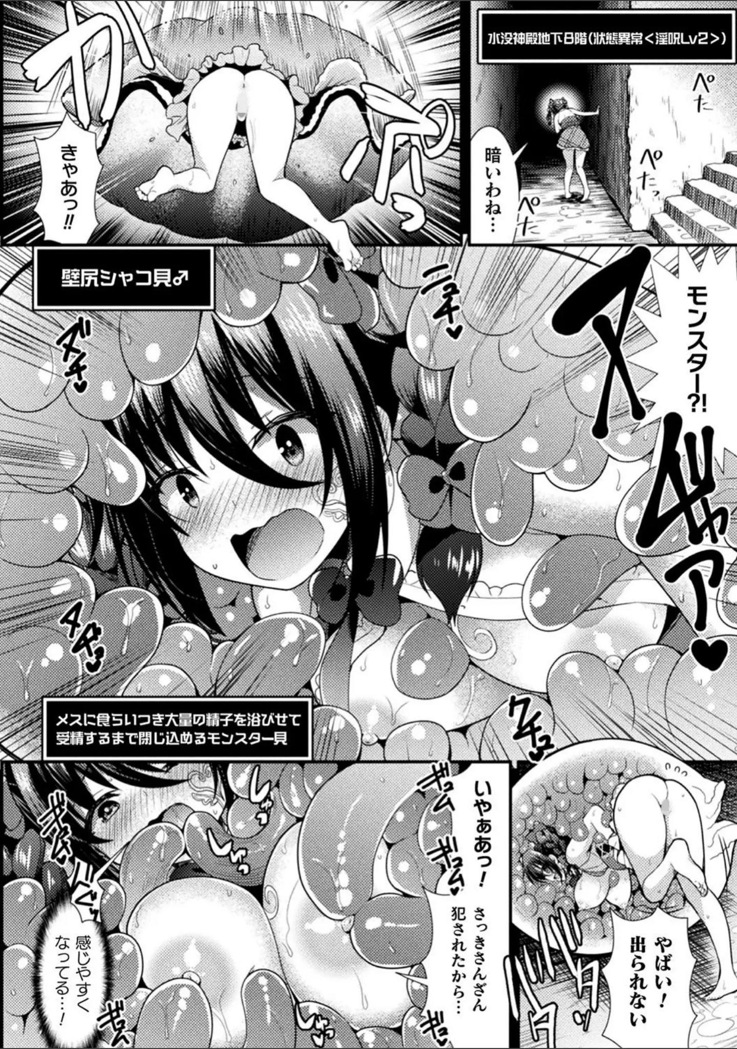 「二次元コミックマガジン 絶頂快楽が止まらないエロトラップダンジョン Vol.2」（孫陽州） 試し読み 14ページ目