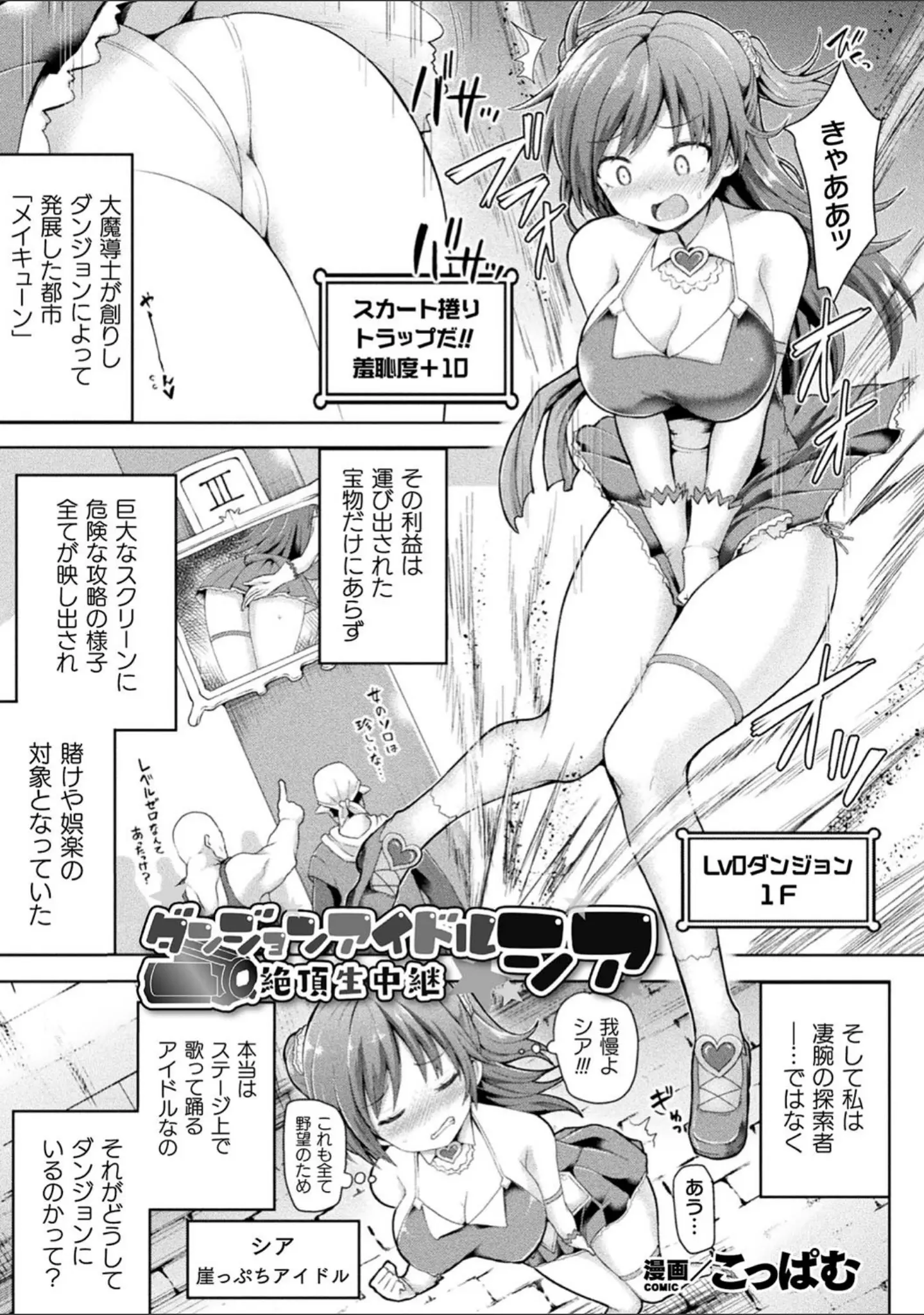 「二次元コミックマガジン 絶頂快楽が止まらないエロトラップダンジョン Vol.2」（孫陽州） 試し読み 17ページ目