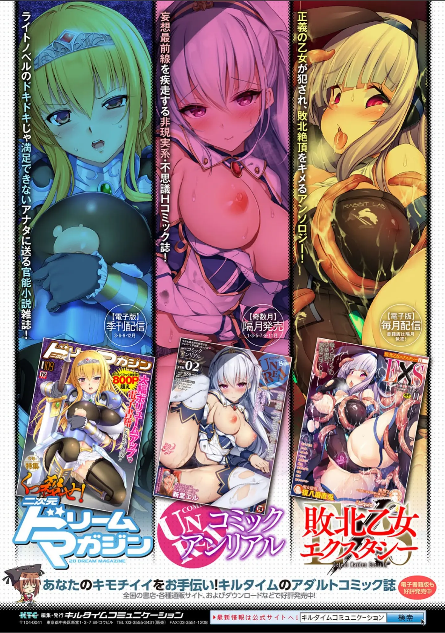 「二次元コミックマガジン 絶頂快楽が止まらないエロトラップダンジョン Vol.2」（孫陽州） 試し読み 35ページ目