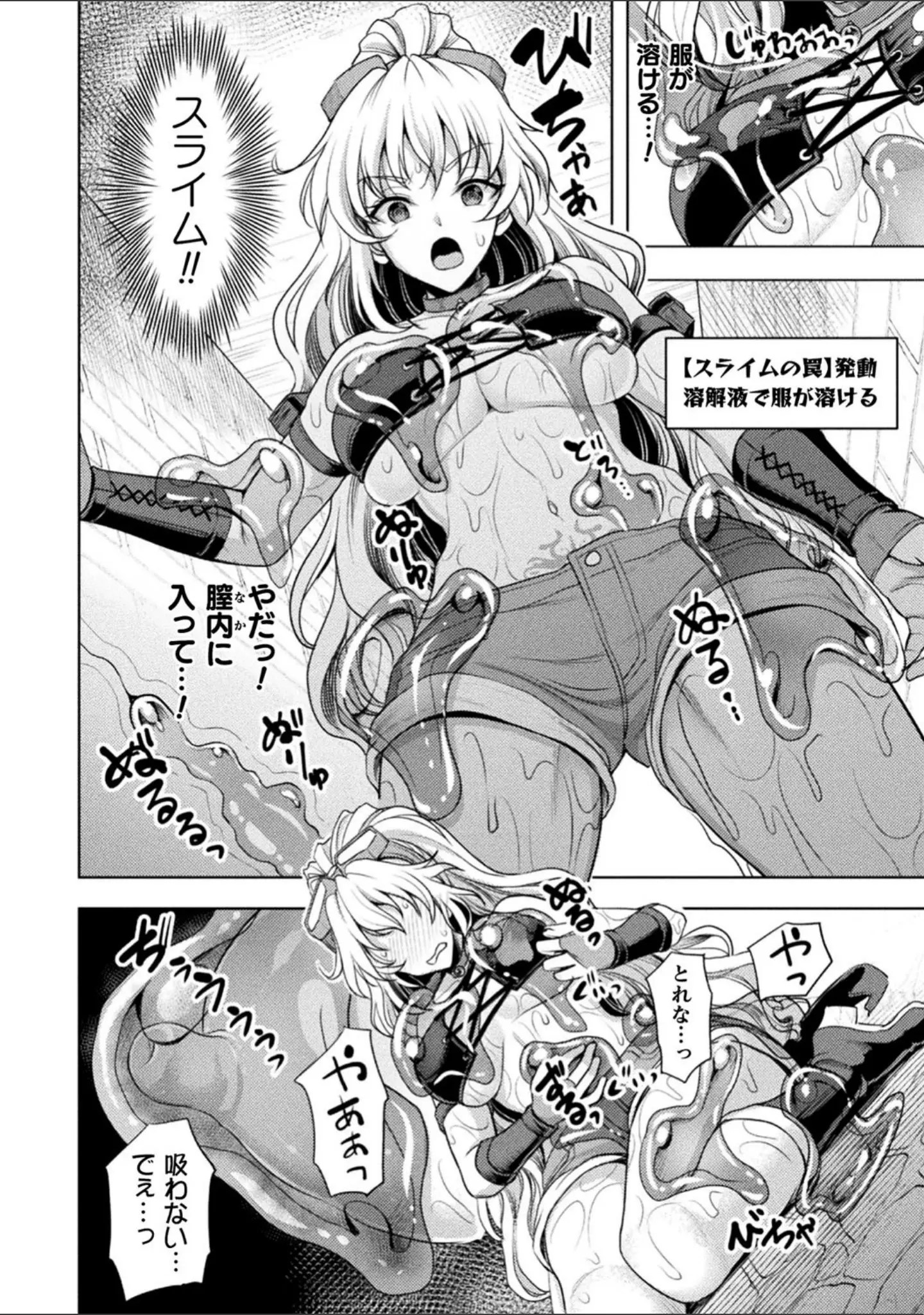 「二次元コミックマガジン 絶頂快楽が止まらないエロトラップダンジョン Vol.2」（孫陽州） 試し読み 8ページ目