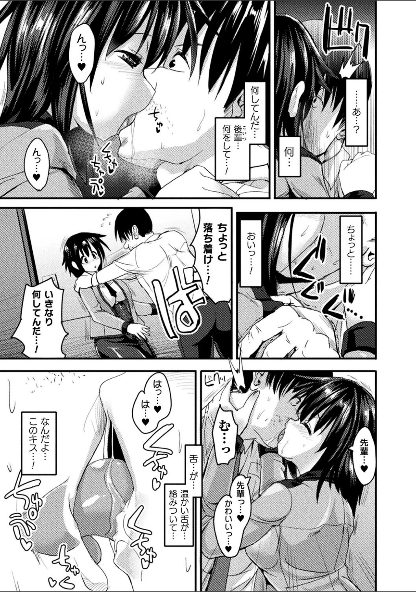 「別冊コミックアンリアル 他者変身してなりすまし誘惑編デジタル版 Vol.2」（豚たま子） 試し読み 14ページ目