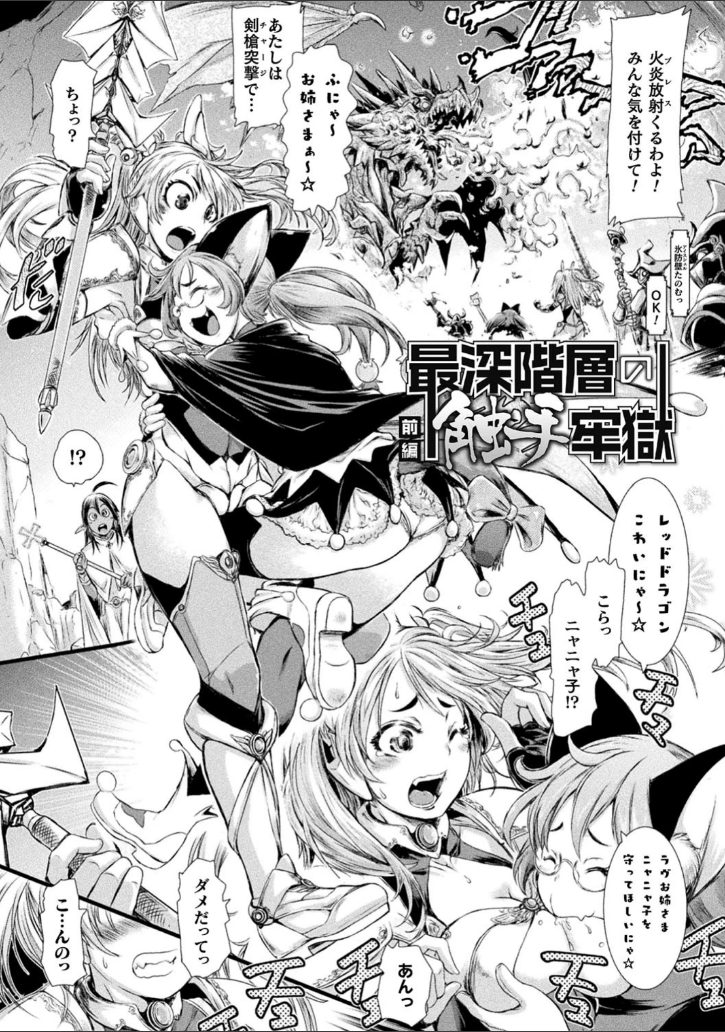 「正義のヒロインは負けてからが本番です」（石野鐘音） 試し読み 15ページ目