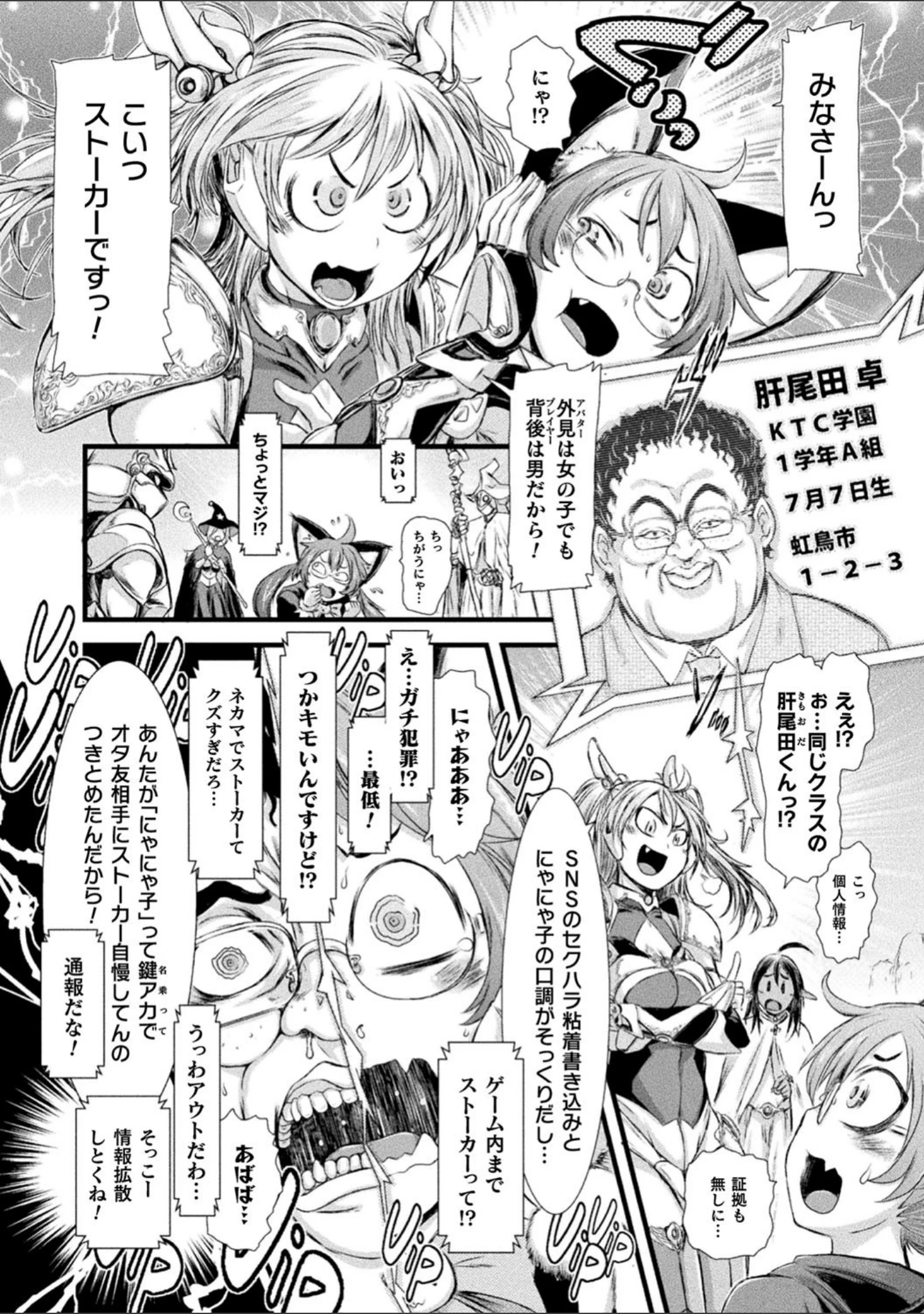 「正義のヒロインは負けてからが本番です」（石野鐘音） 試し読み 16ページ目