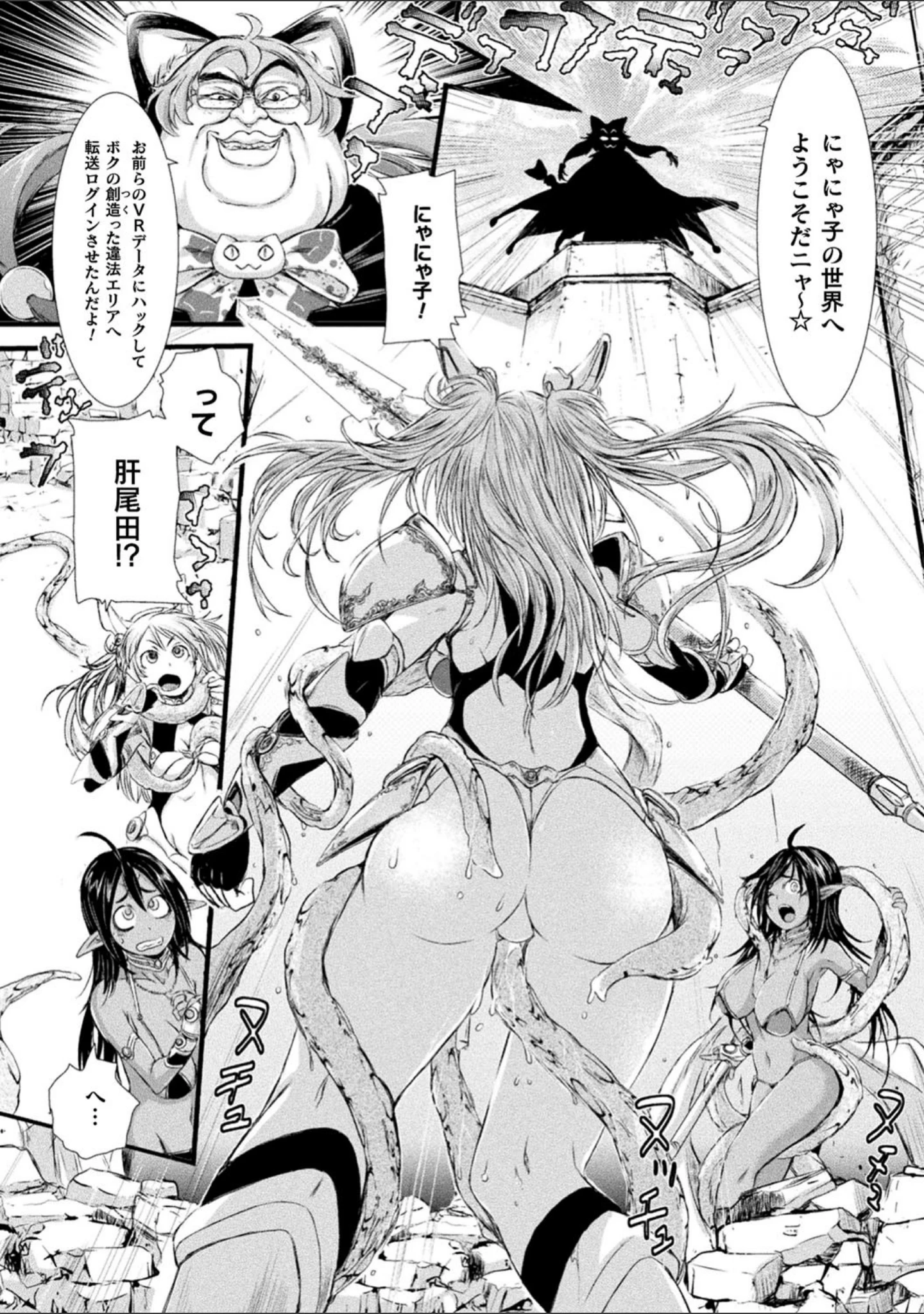 「正義のヒロインは負けてからが本番です」（石野鐘音） 試し読み 18ページ目