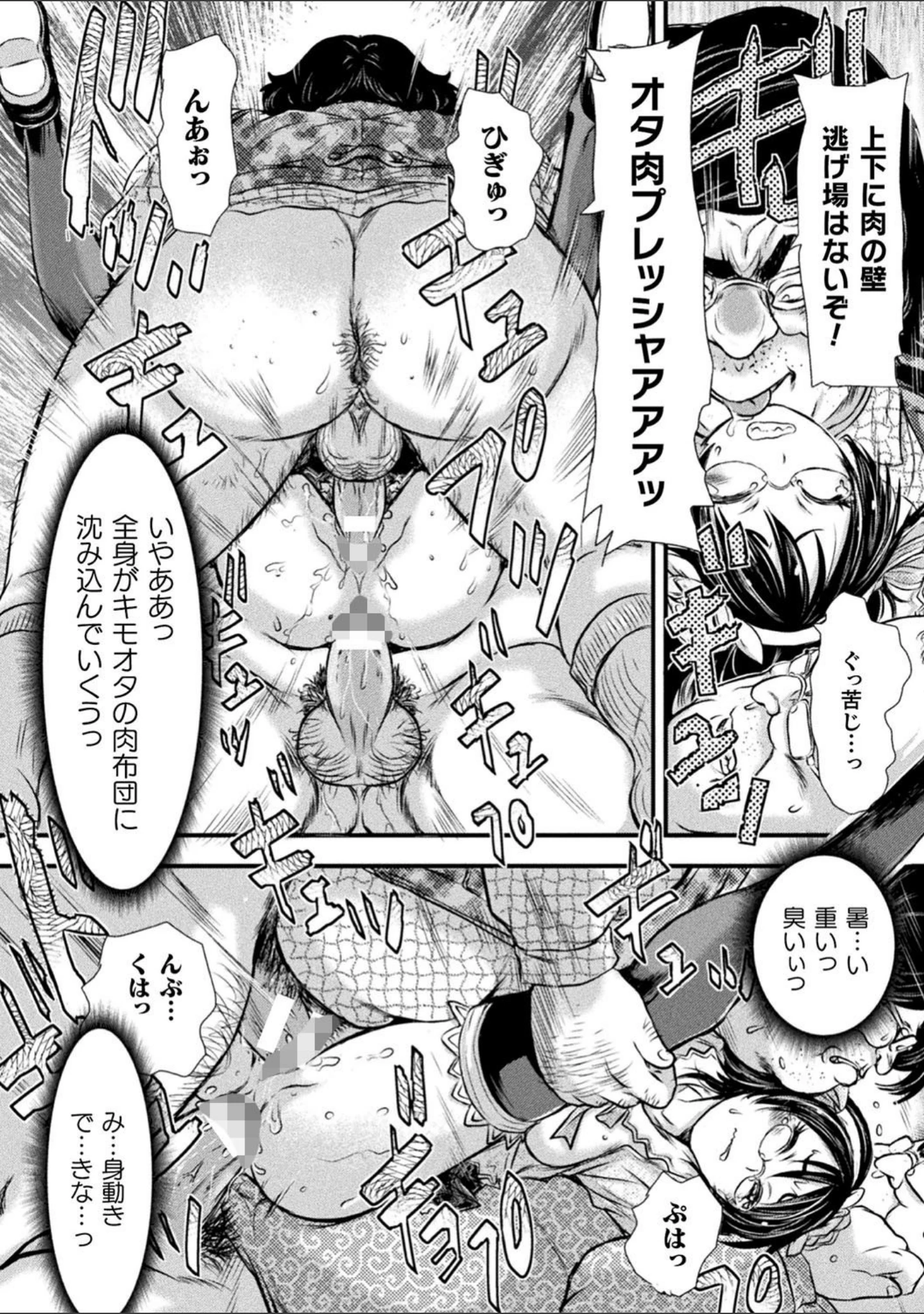 「正義のヒロインは負けてからが本番です」（石野鐘音） 試し読み 30ページ目