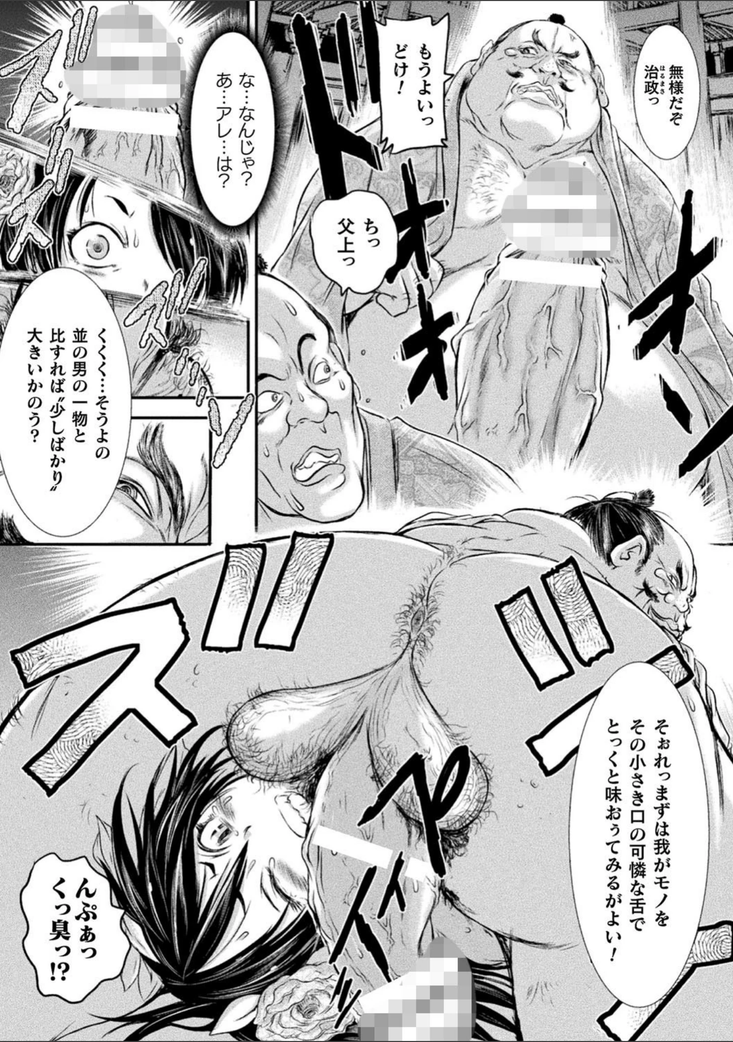 「正義のヒロインは負けてからが本番です」（石野鐘音） 試し読み 37ページ目