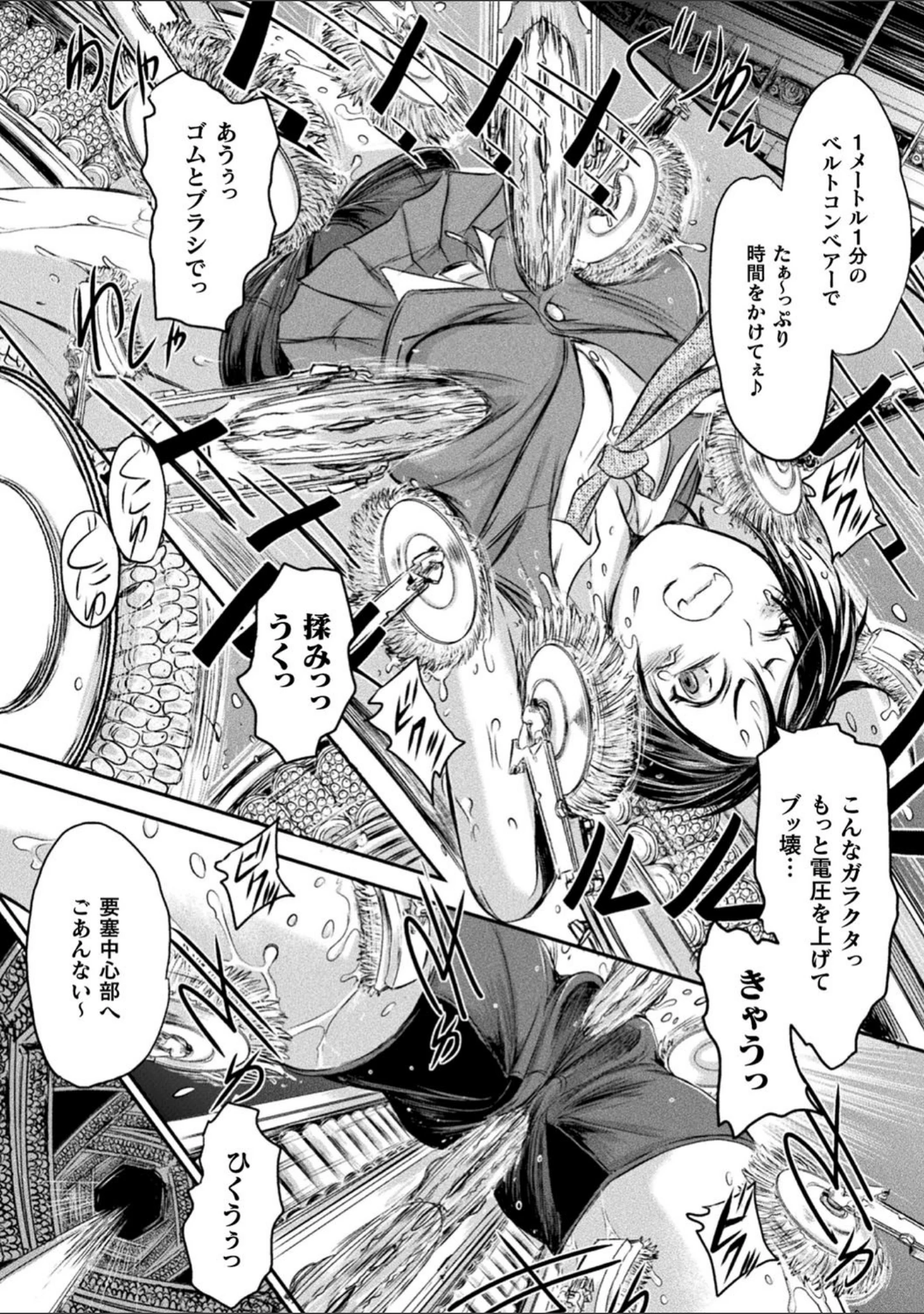 「正義のヒロインは負けてからが本番です」（石野鐘音） 試し読み 43ページ目