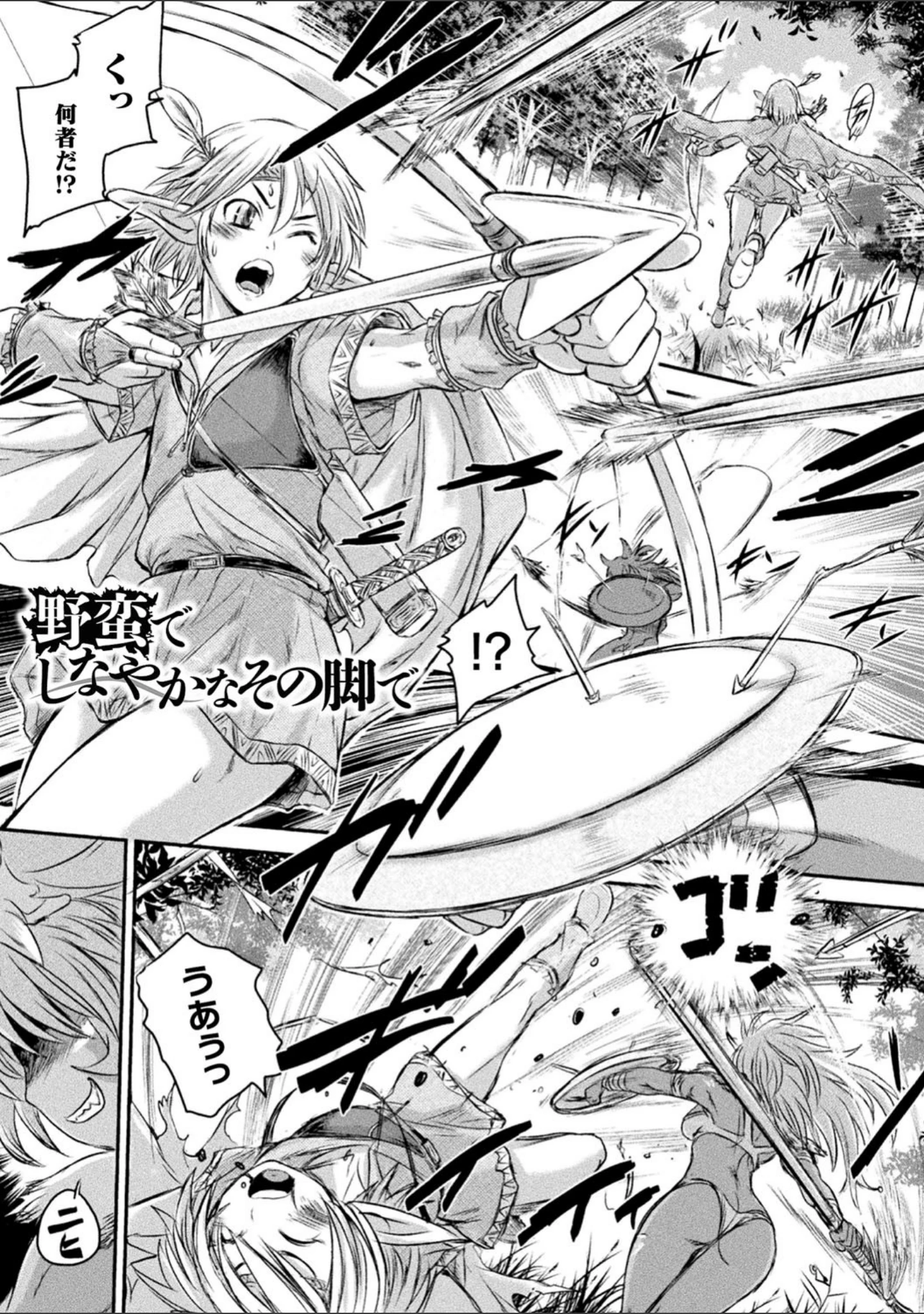 「正義のヒロインは負けてからが本番です」（石野鐘音） 試し読み 47ページ目