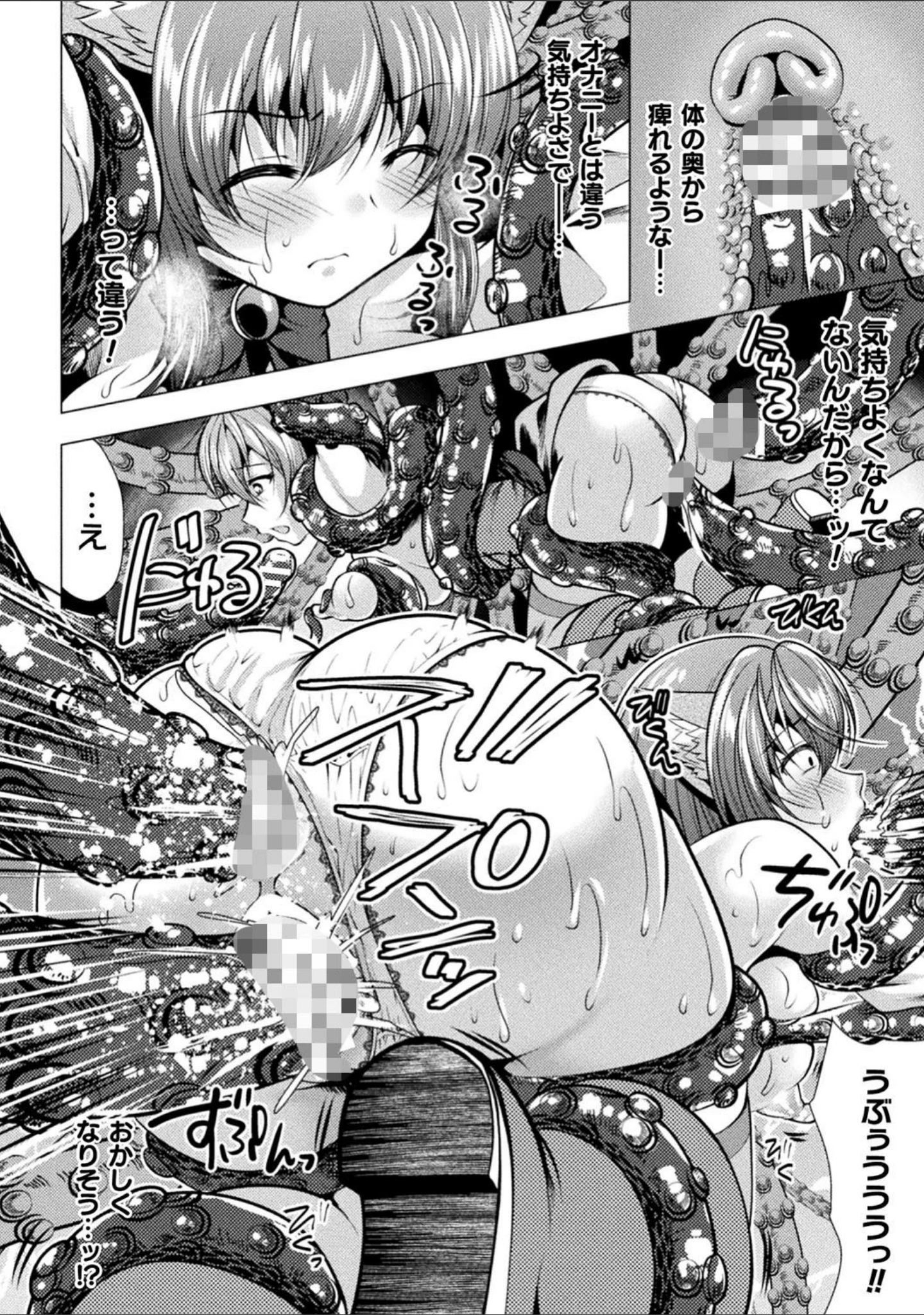 「二次元コミックマガジン エロステータスでヒロイン解剖 陵●経験値上昇中！ Vol.2」（ごさいじ） 試し読み 34ページ目