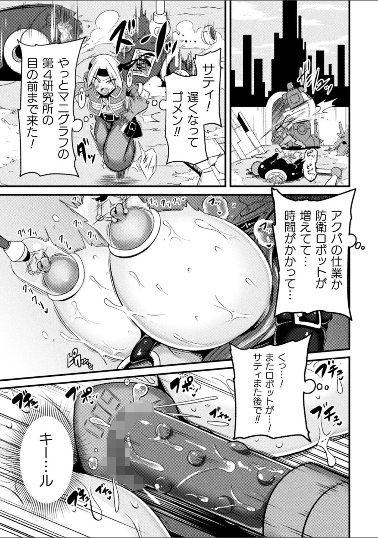 「くっ殺ヒロインズ Vol.2」（からすま弐式） 試し読み 13ページ目