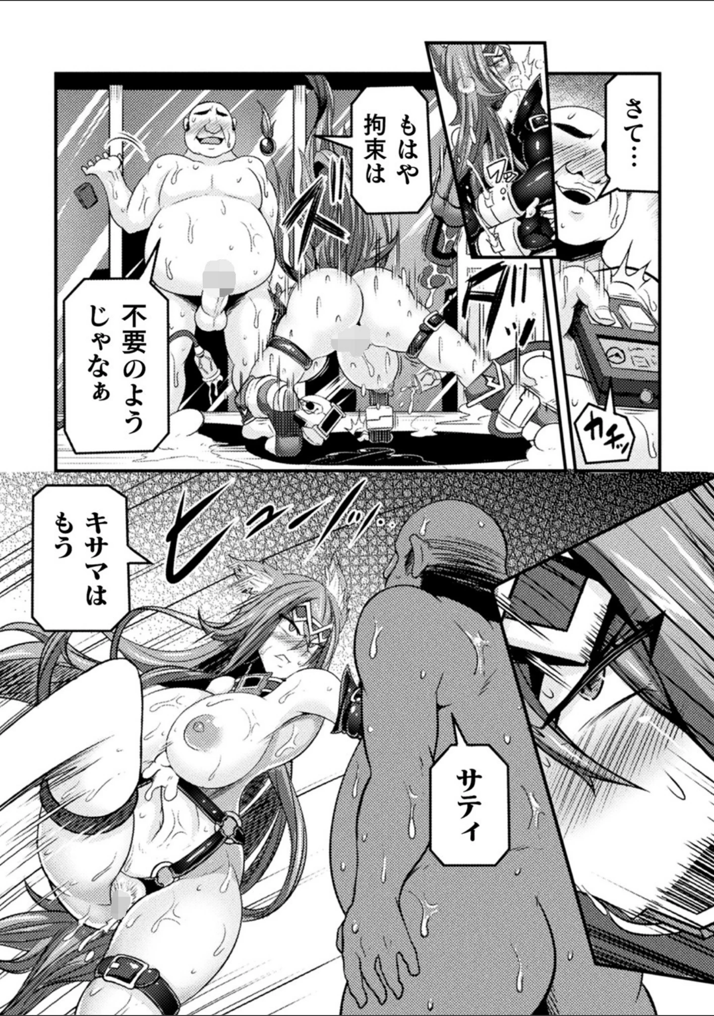 「くっ殺ヒロインズ Vol.2」（からすま弐式） 試し読み 16ページ目