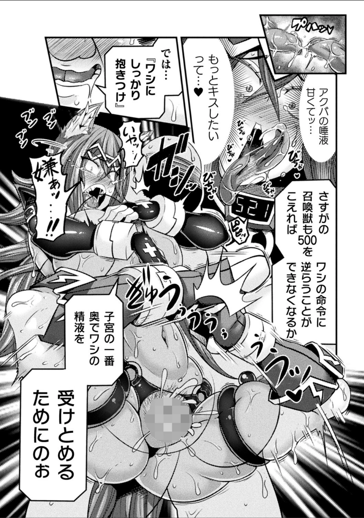 「くっ殺ヒロインズ Vol.2」（からすま弐式） 試し読み 19ページ目