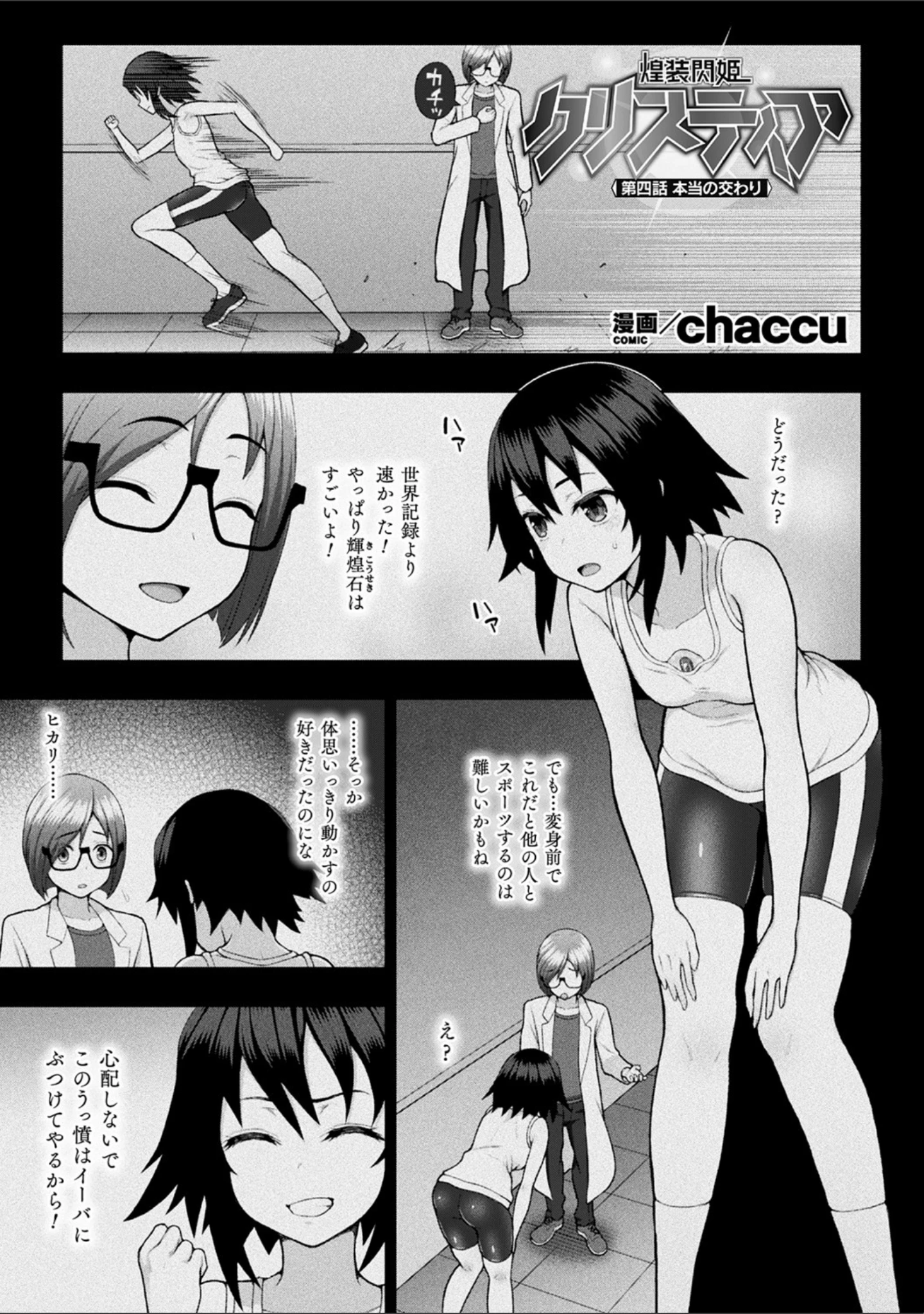 「くっ殺ヒロインズ Vol.2」（からすま弐式） 試し読み 21ページ目