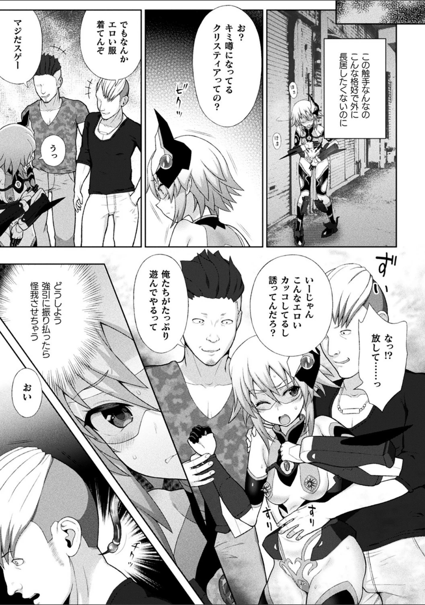 「くっ殺ヒロインズ Vol.2」（からすま弐式） 試し読み 23ページ目