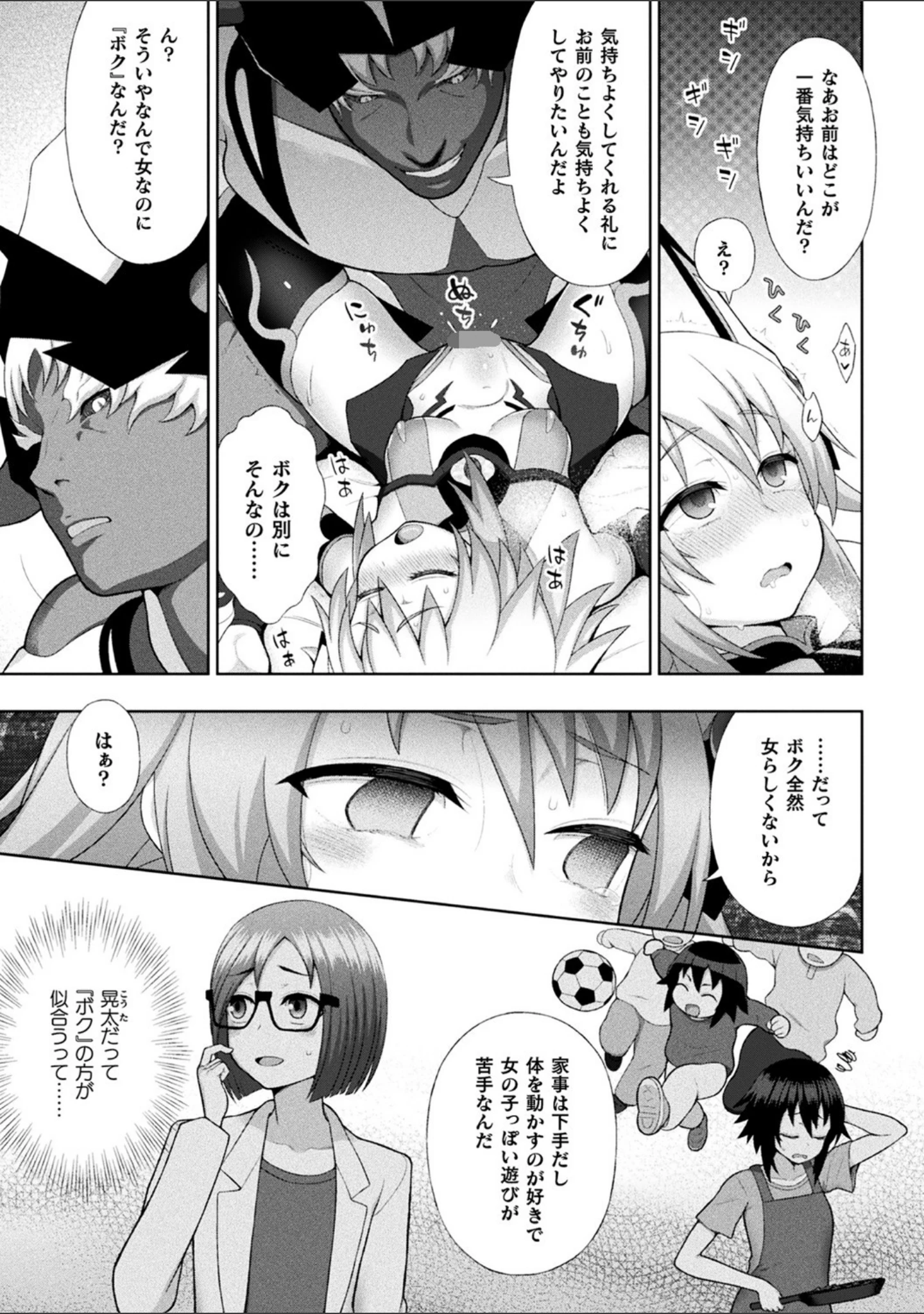 「くっ殺ヒロインズ Vol.2」（からすま弐式） 試し読み 25ページ目