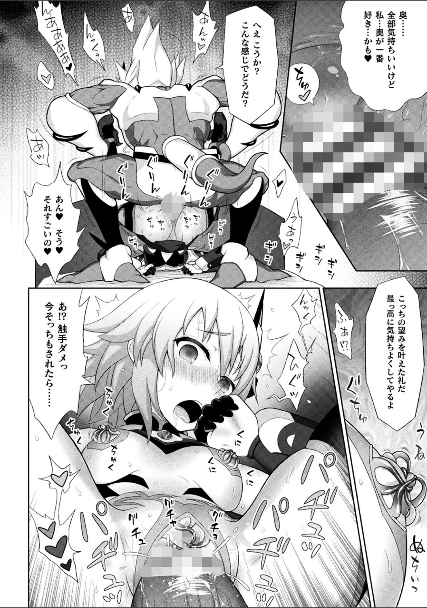 「くっ殺ヒロインズ Vol.2」（からすま弐式） 試し読み 26ページ目