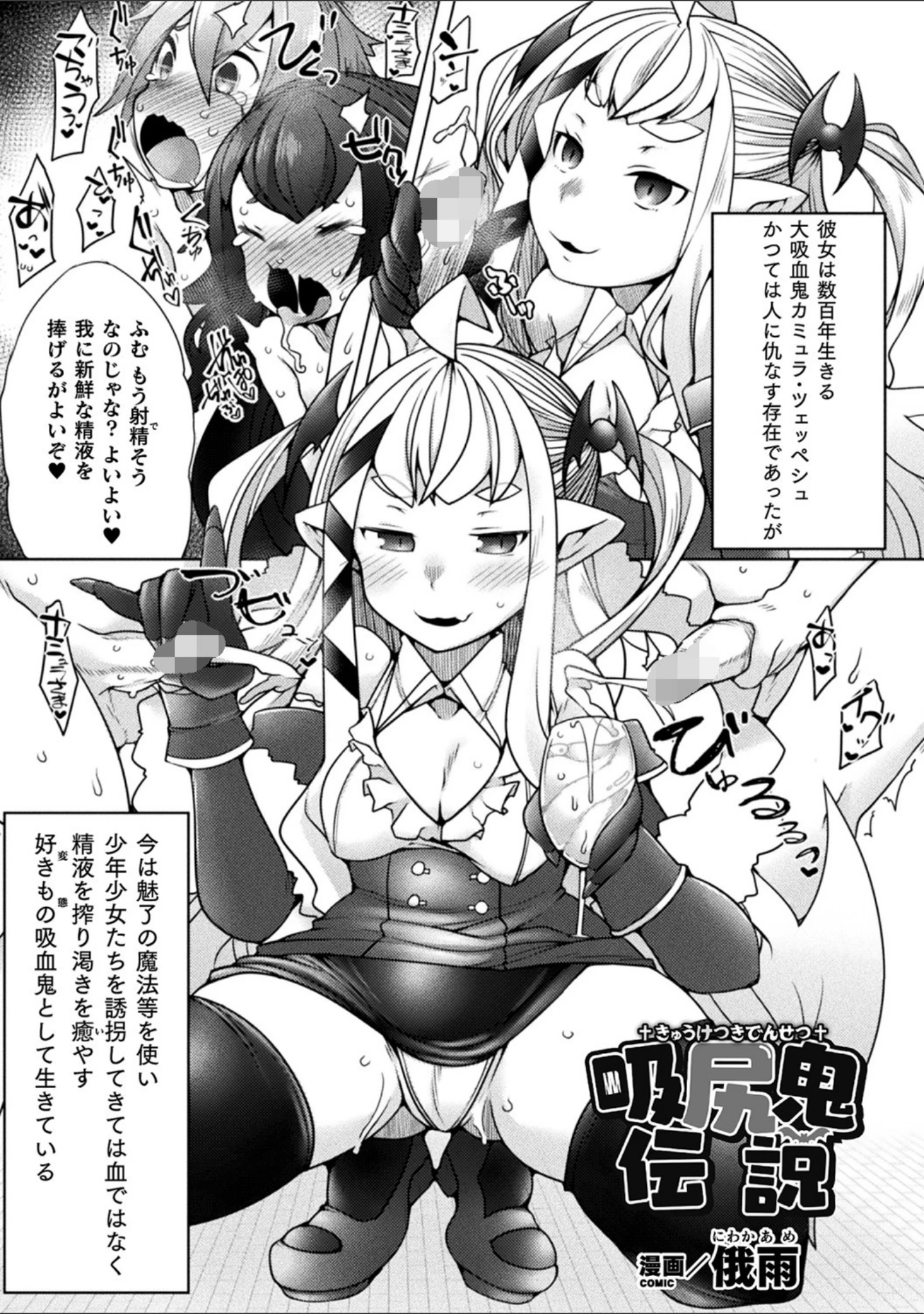 「くっ殺ヒロインズ Vol.2」（からすま弐式） 試し読み 29ページ目