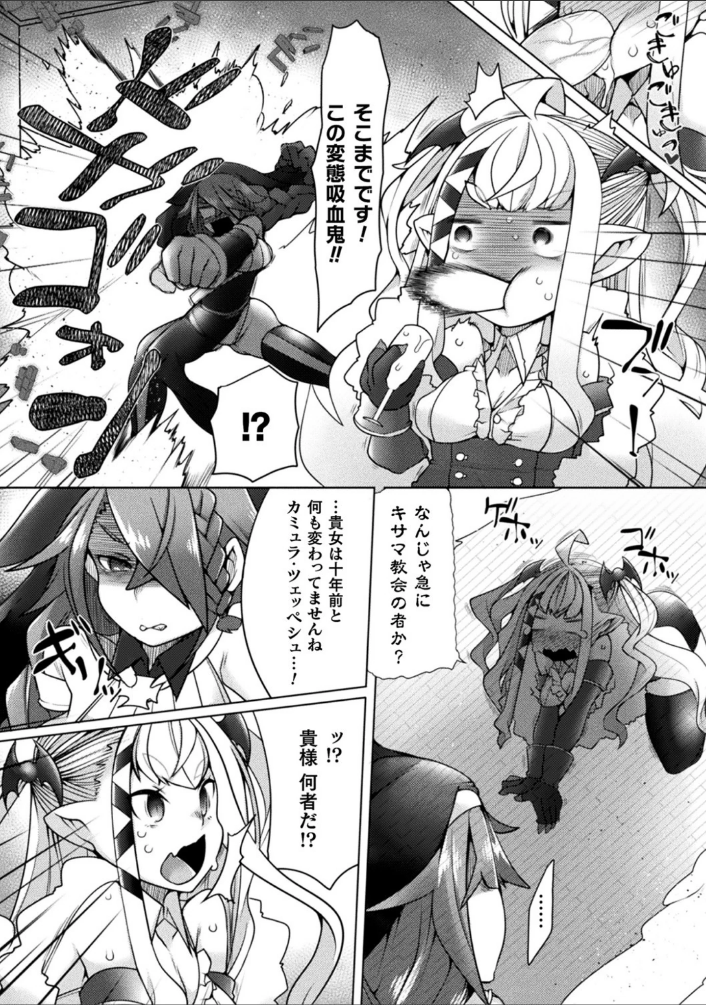 「くっ殺ヒロインズ Vol.2」（からすま弐式） 試し読み 30ページ目