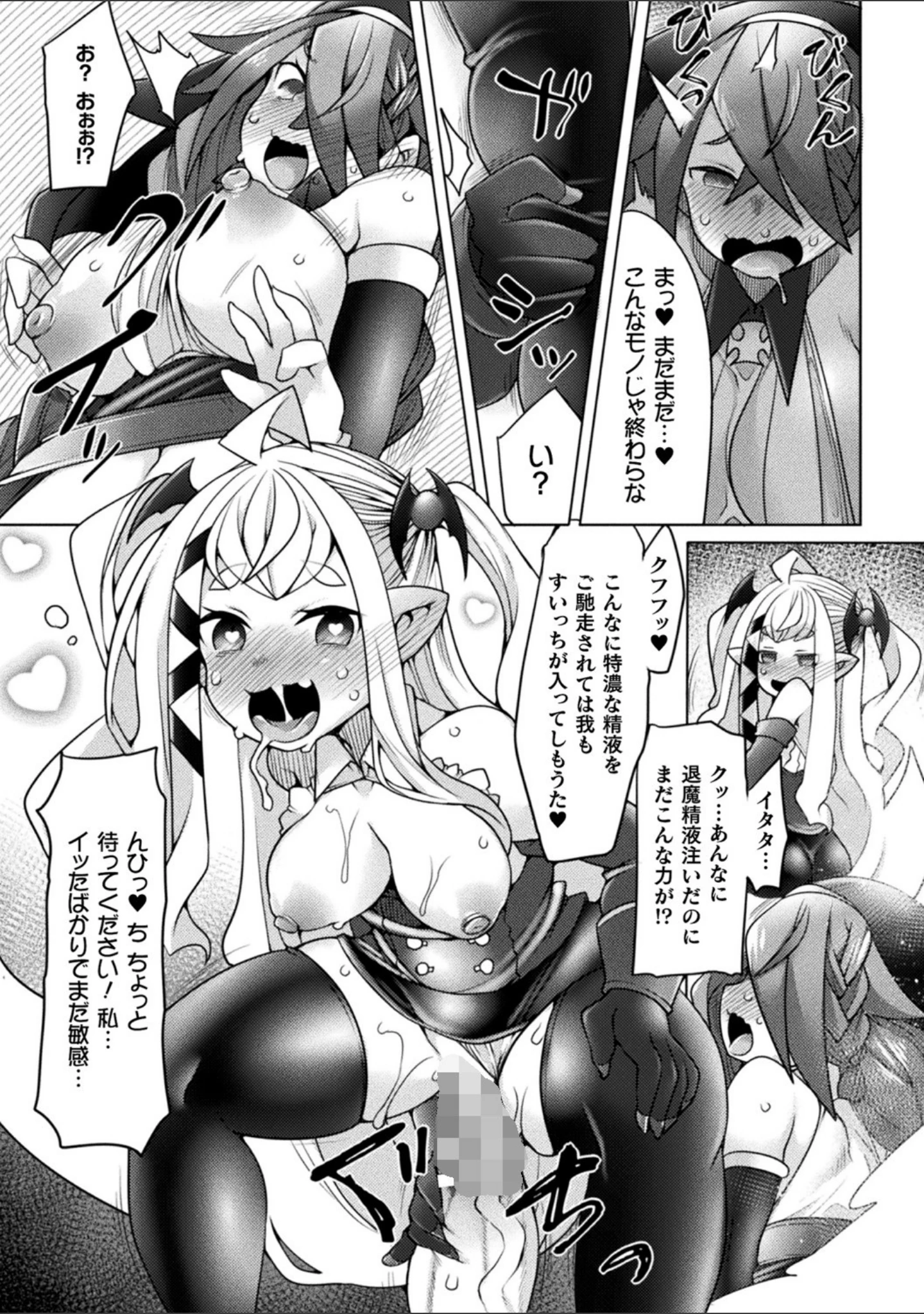 「くっ殺ヒロインズ Vol.2」（からすま弐式） 試し読み 33ページ目