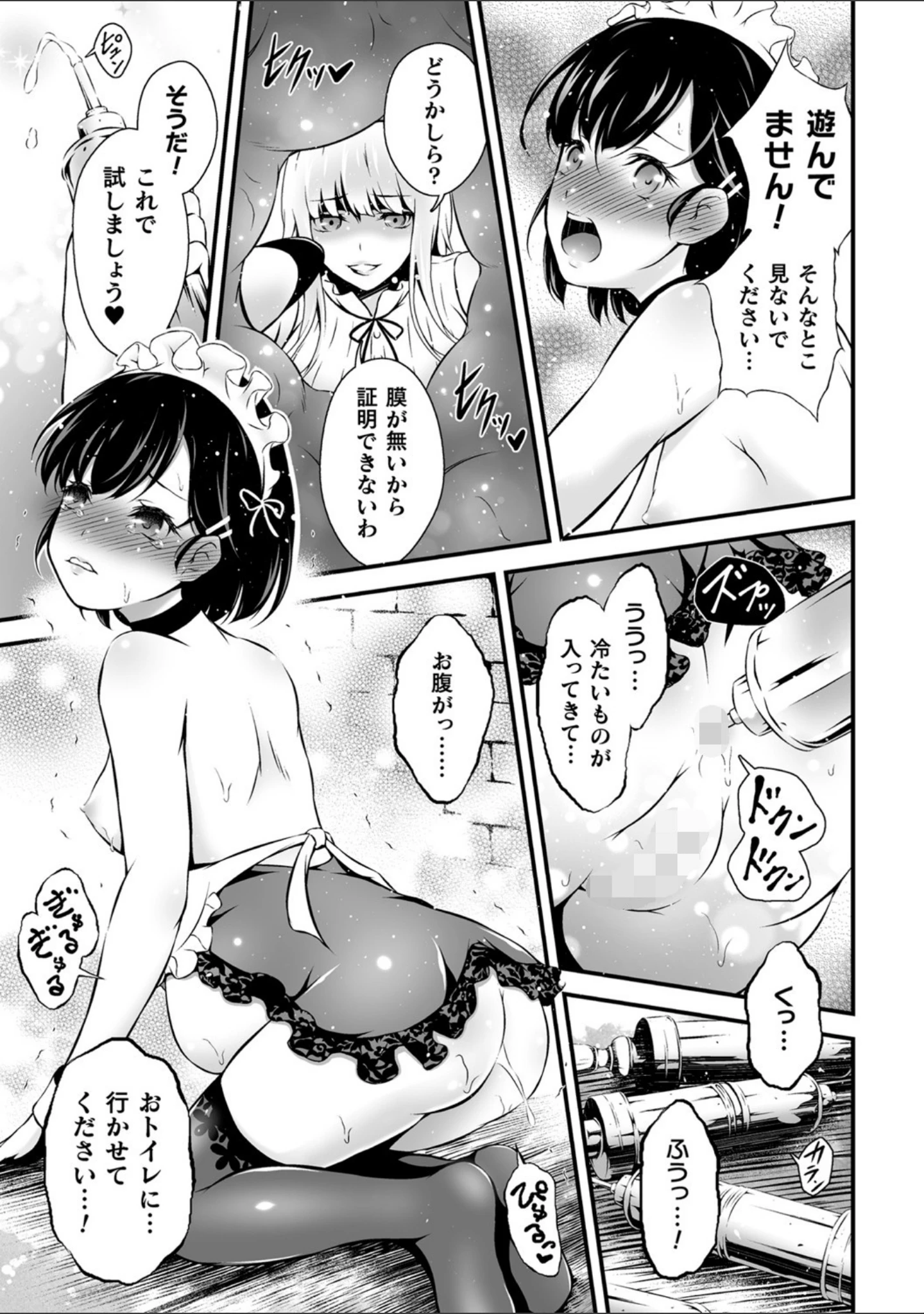 「くっ殺ヒロインズ Vol.2」（からすま弐式） 試し読み 39ページ目